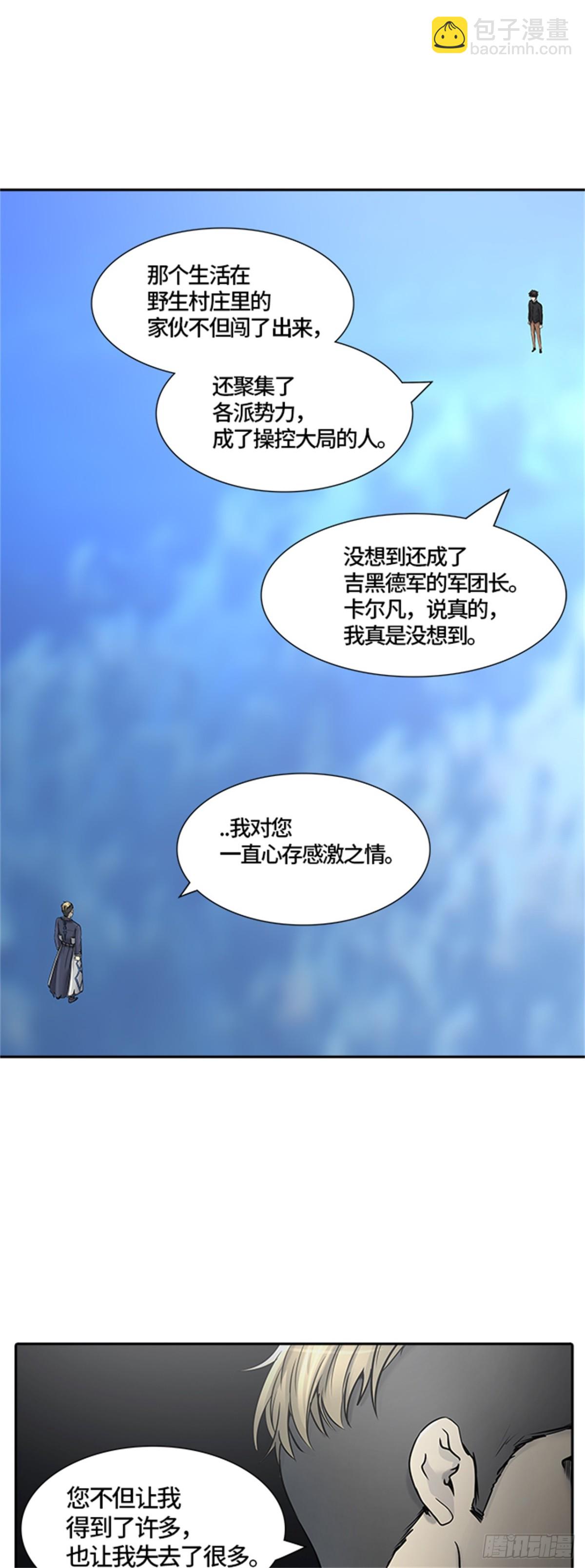 406.终点站-卡尔凡(1/2)-第407话
