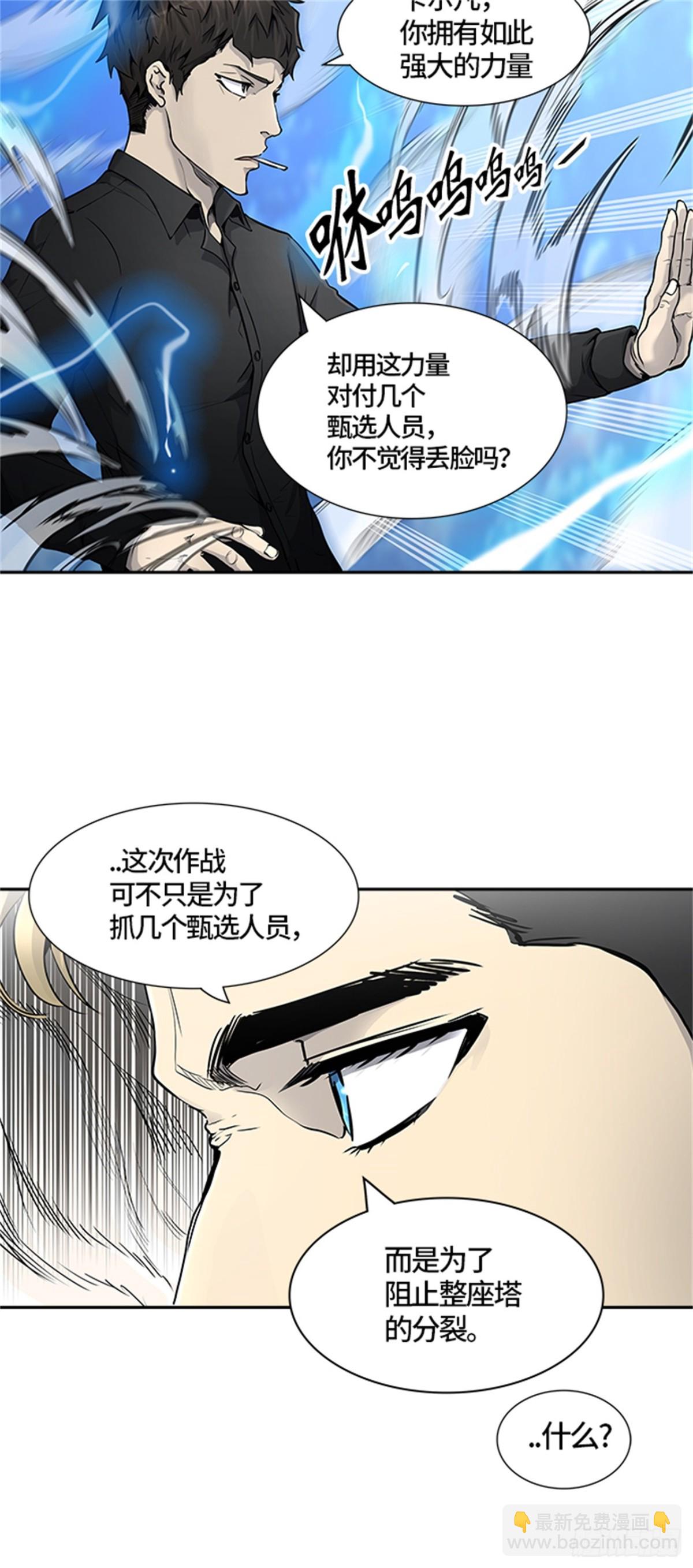 408.终点站-卡尔凡(1/2)-第409话