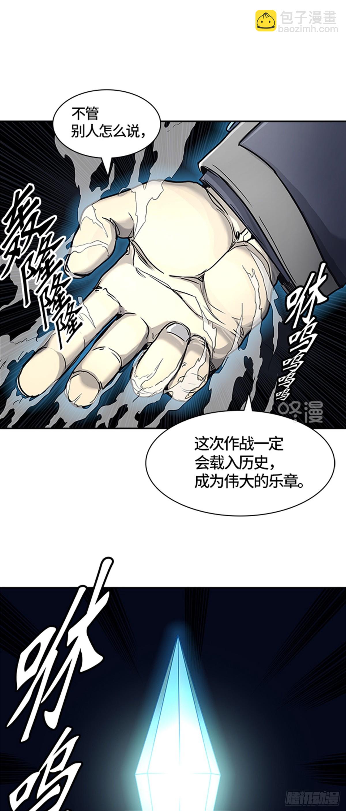 408.终点站-卡尔凡(1/2)-第409话