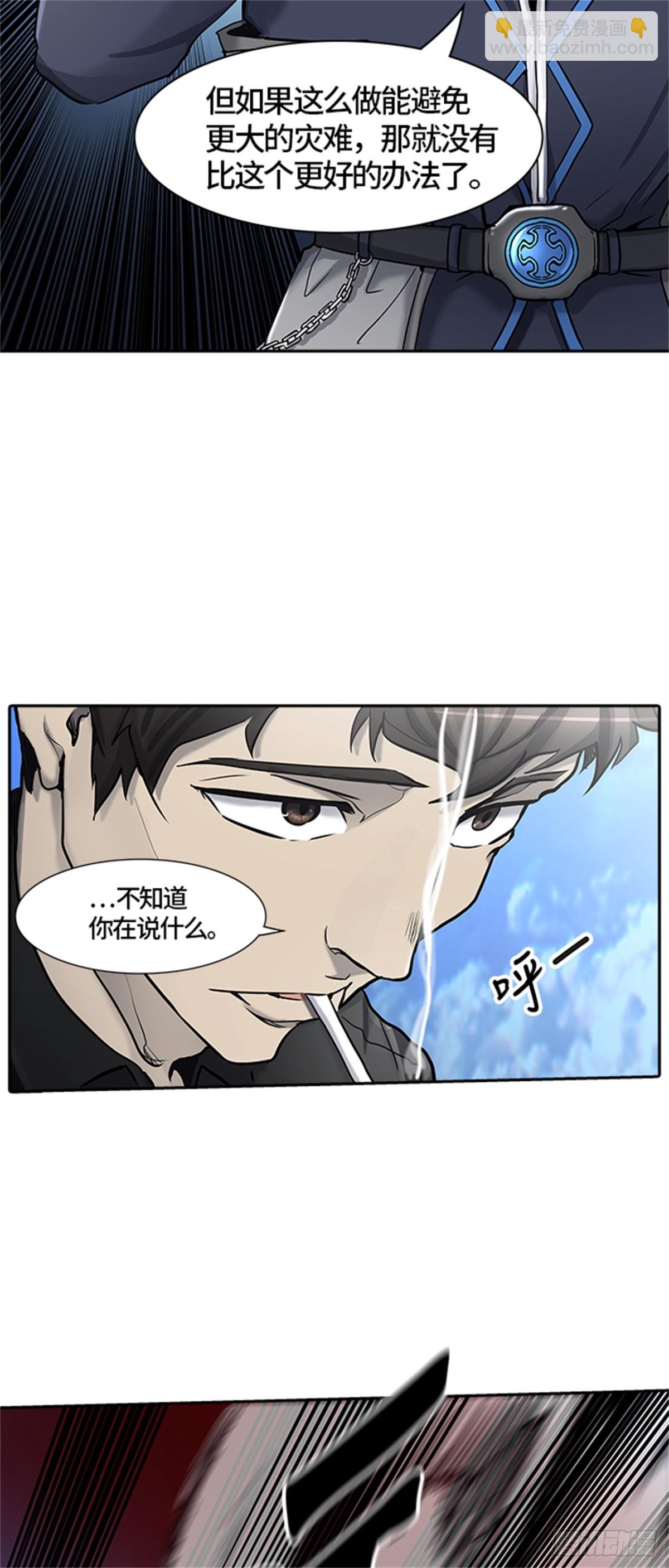 408.终点站-卡尔凡(1/2)-第409话