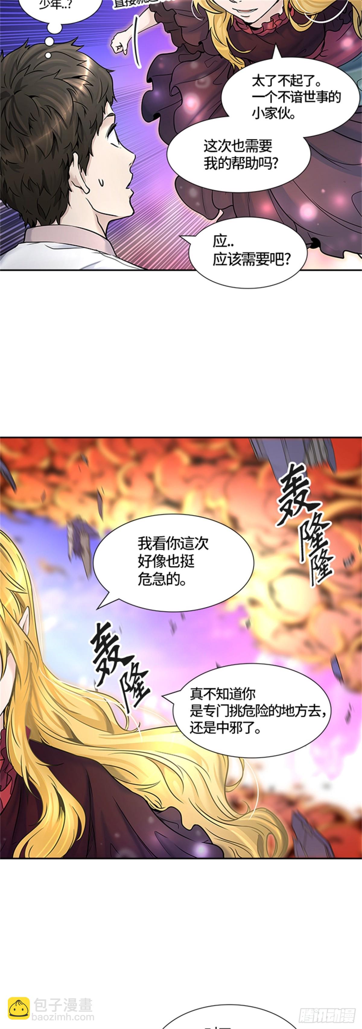408.终点站-卡尔凡(1/2)-第409话