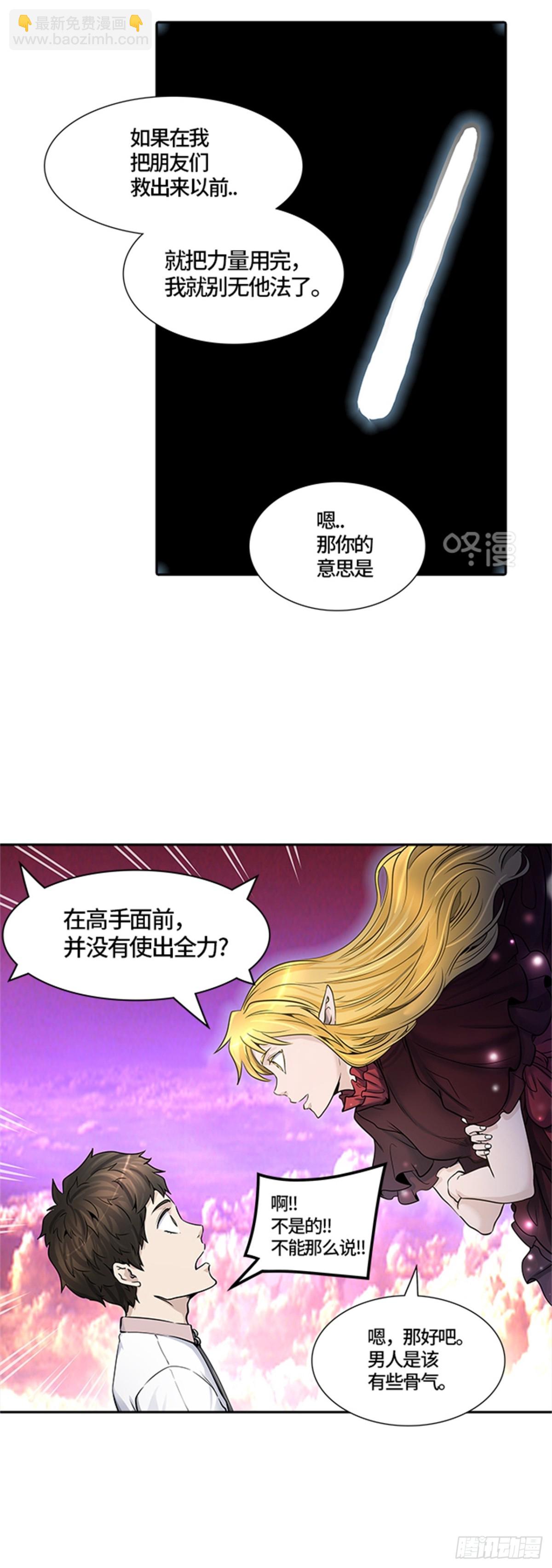 408.终点站-卡尔凡(1/2)-第409话