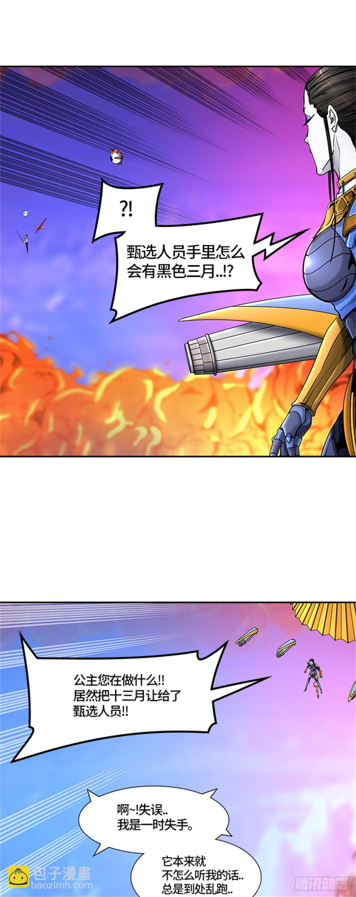 408.终点站-卡尔凡(1/2)-第409话