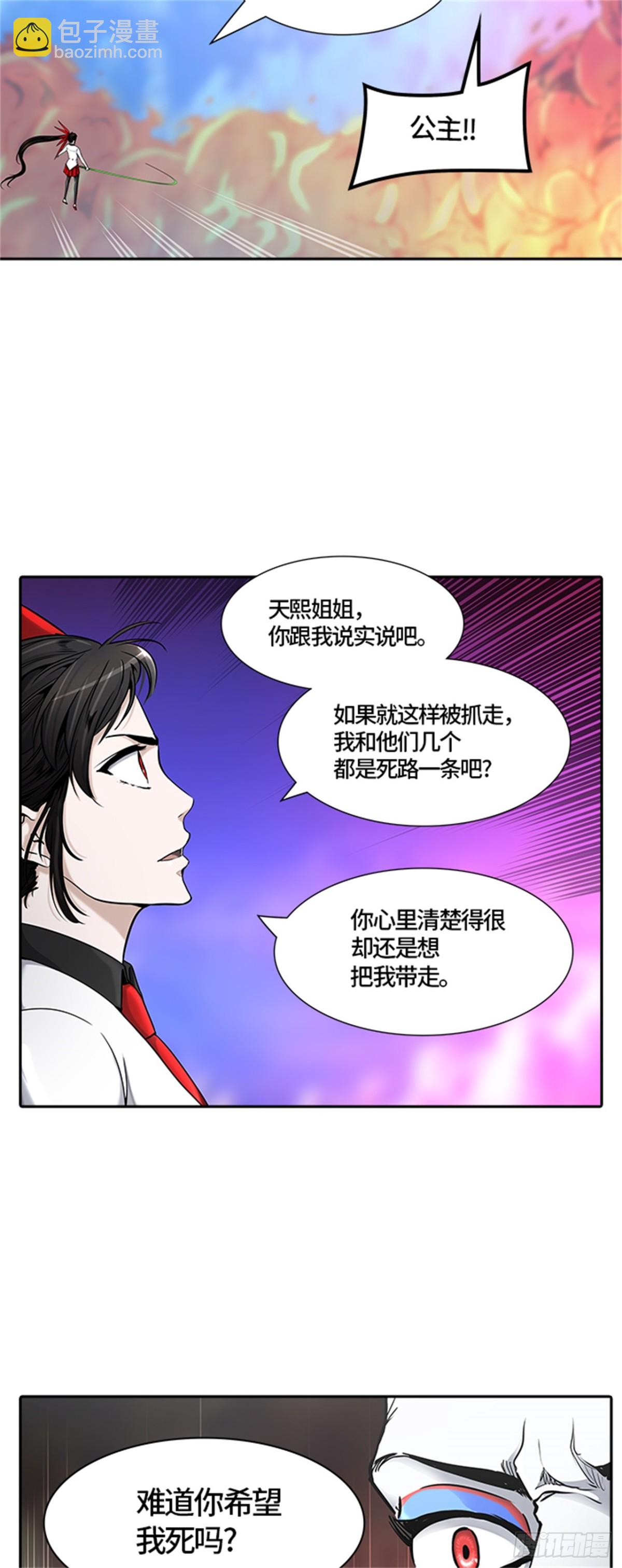 408.终点站-卡尔凡(1/2)-第409话