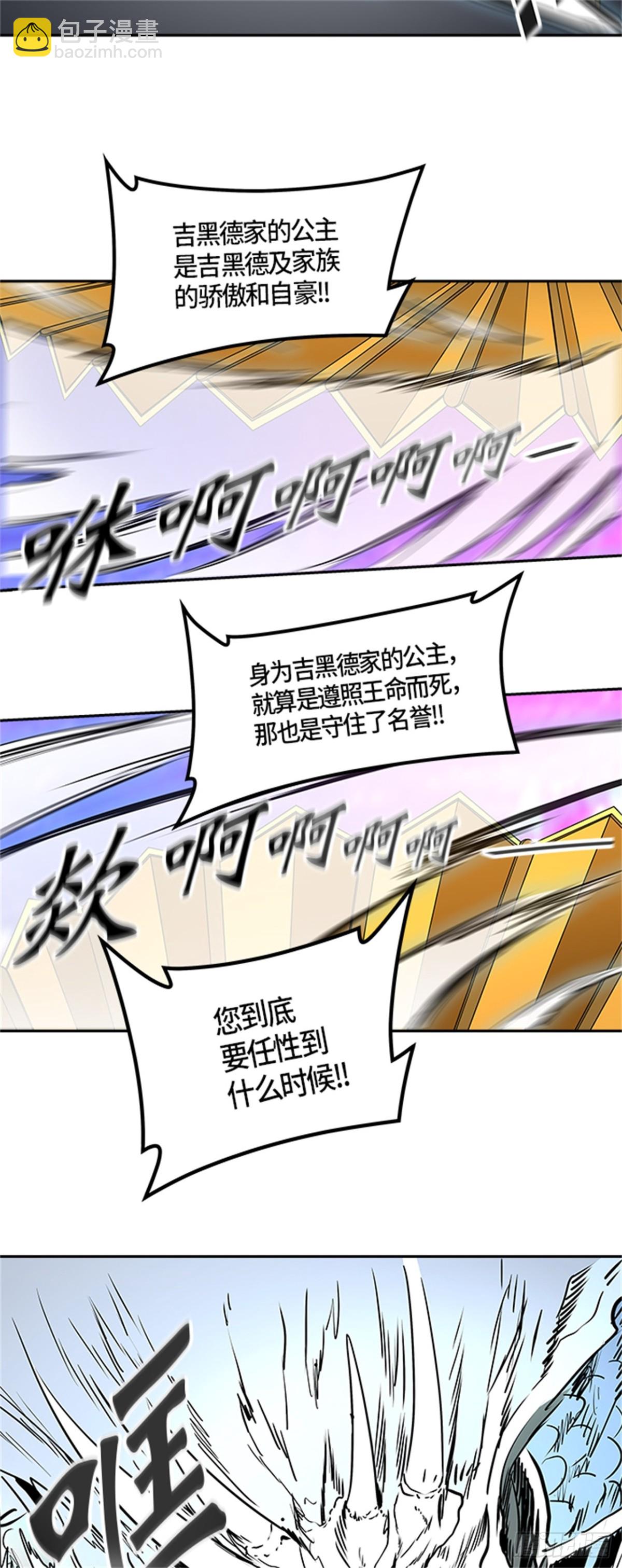 408.终点站-卡尔凡(1/2)-第409话