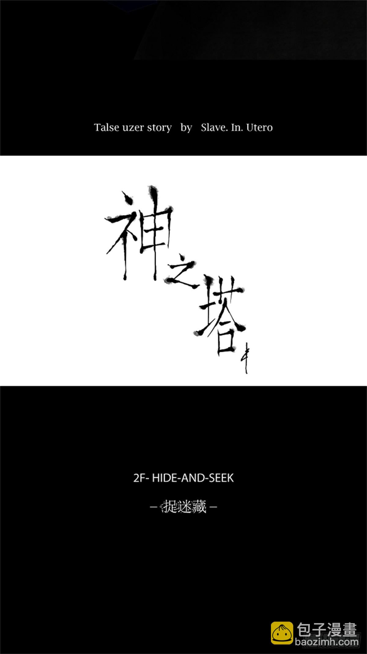 40.捉迷藏（6）-第41话