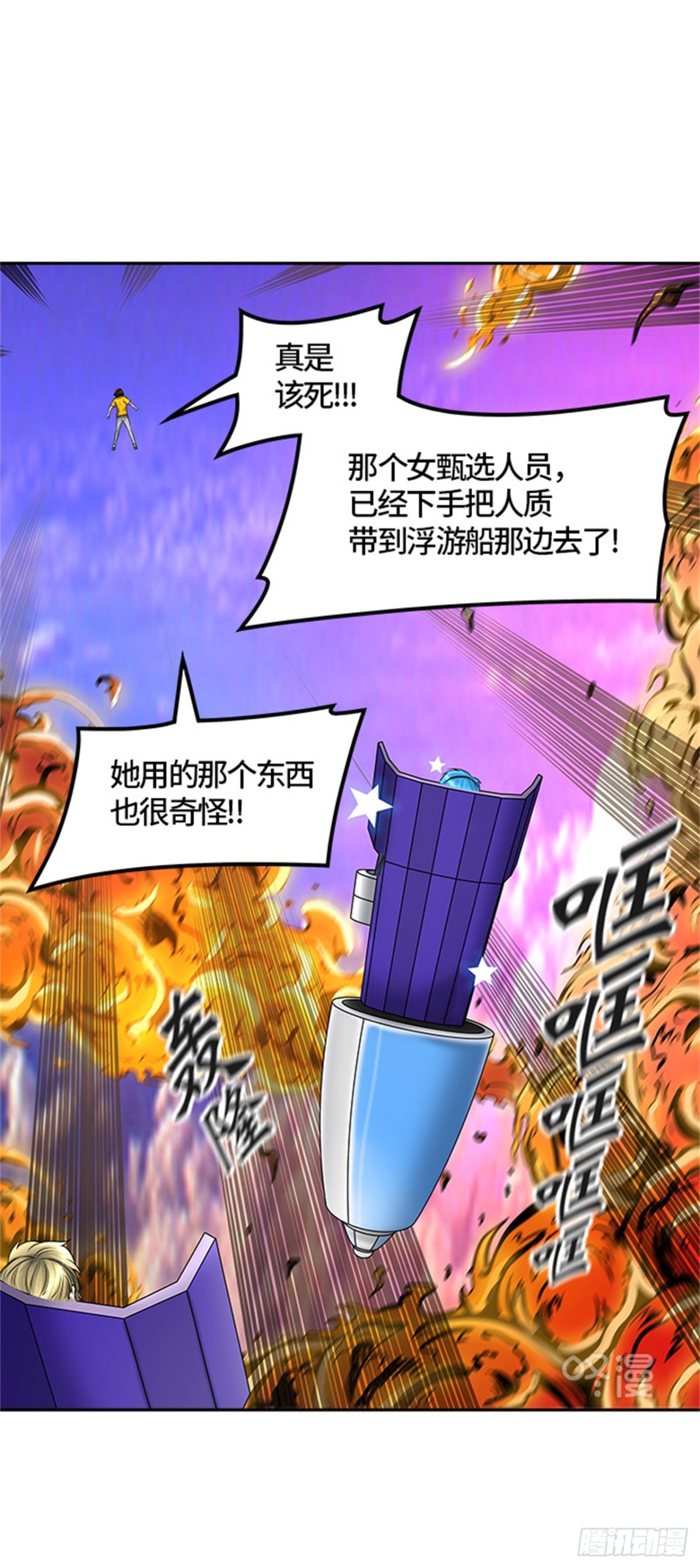 410.终点站-卡尔凡(1/2)-第411话