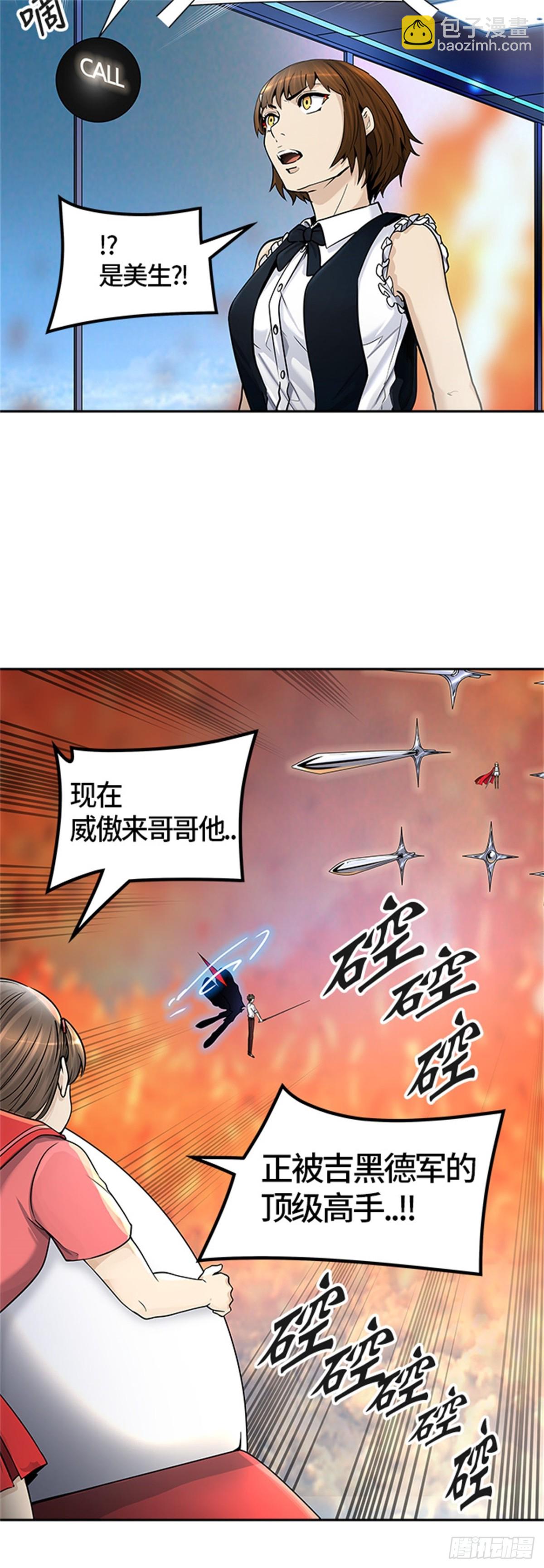 410.终点站-卡尔凡(1/2)-第411话