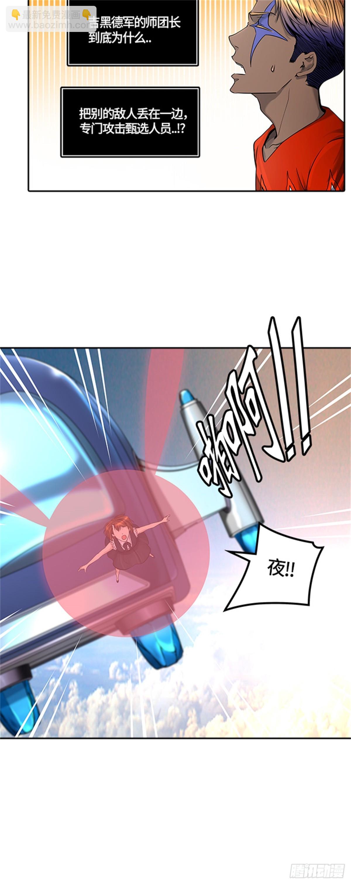 410.终点站-卡尔凡(1/2)-第411话