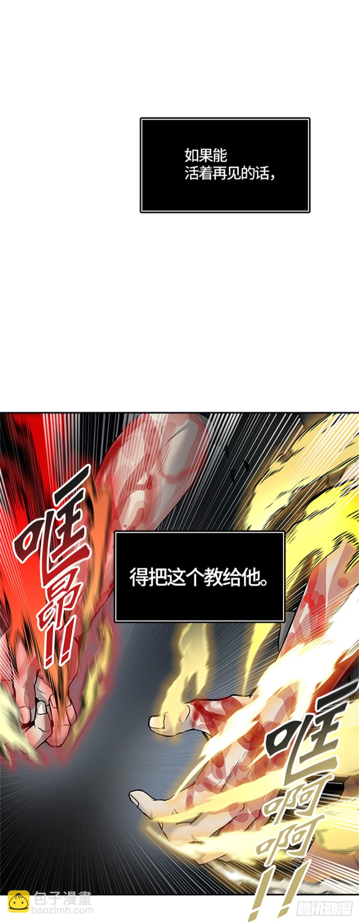 410.终点站-卡尔凡(1/2)-第411话