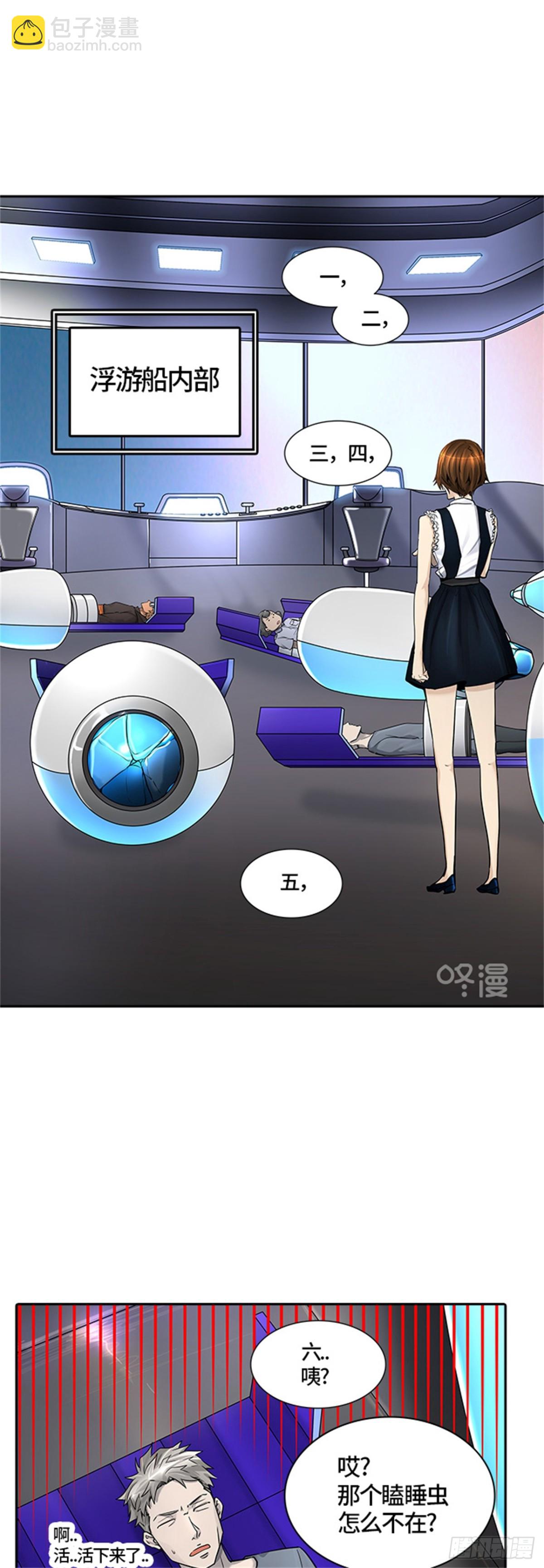410.终点站-卡尔凡(1/2)-第411话