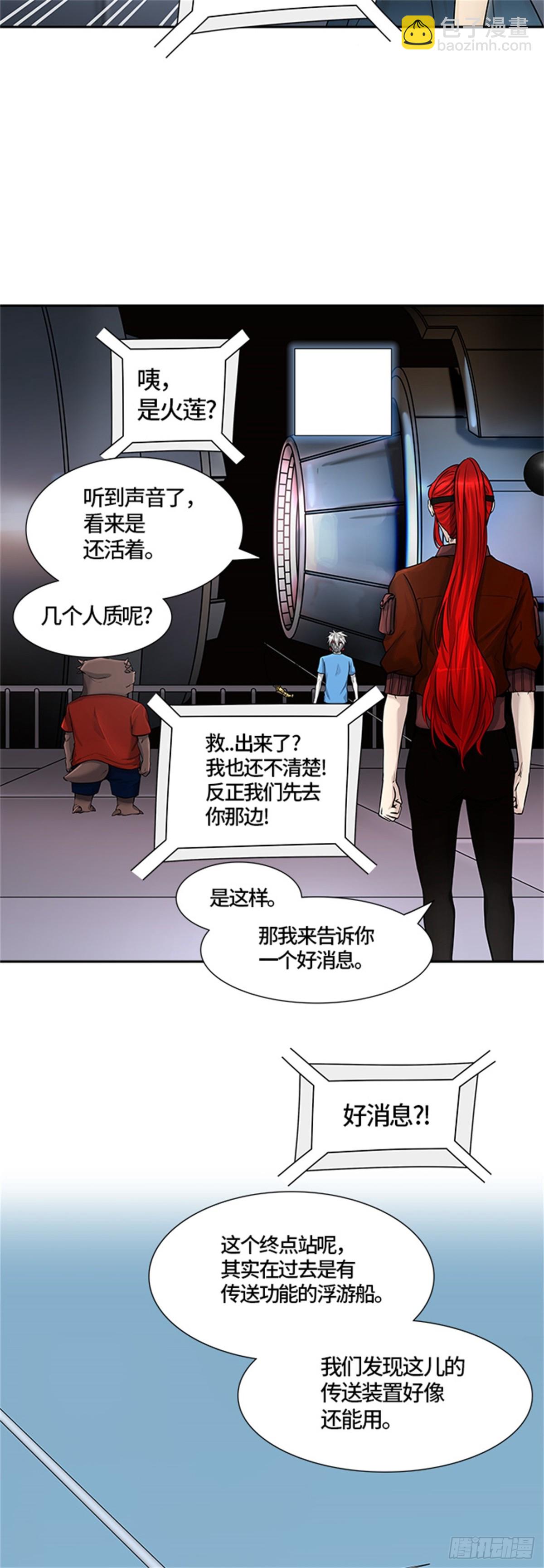 410.终点站-卡尔凡(1/2)-第411话