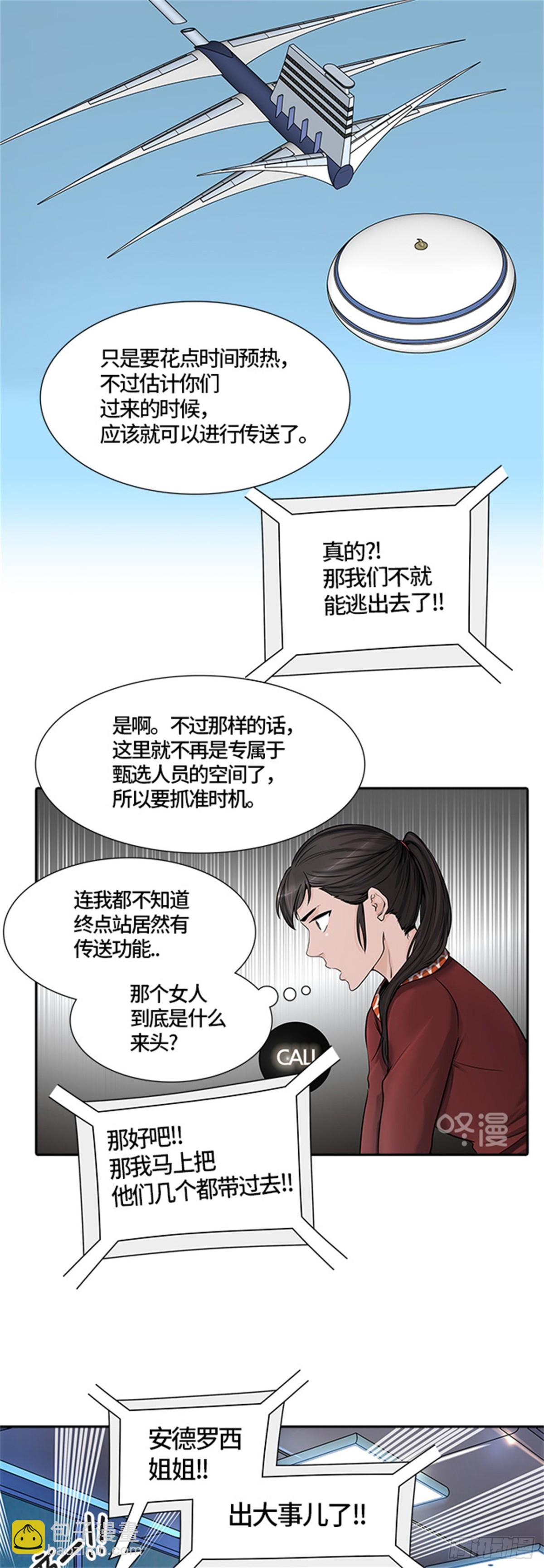 410.终点站-卡尔凡(1/2)-第411话