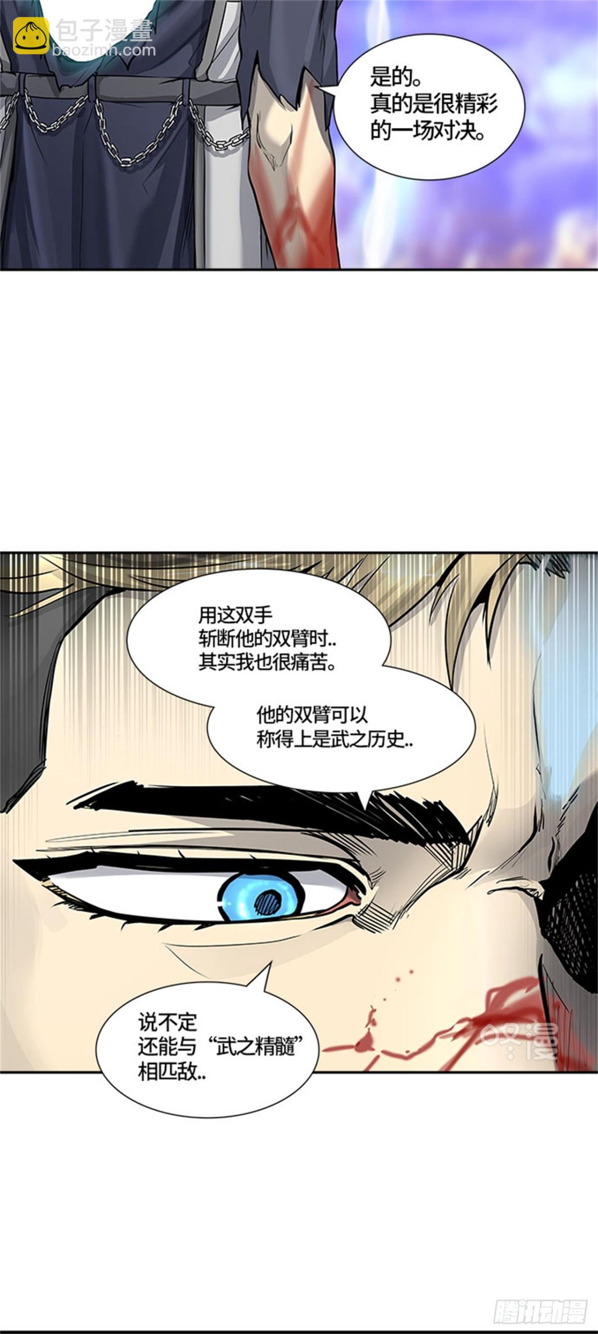 412.终点站-卡尔凡(1/2)-第413话