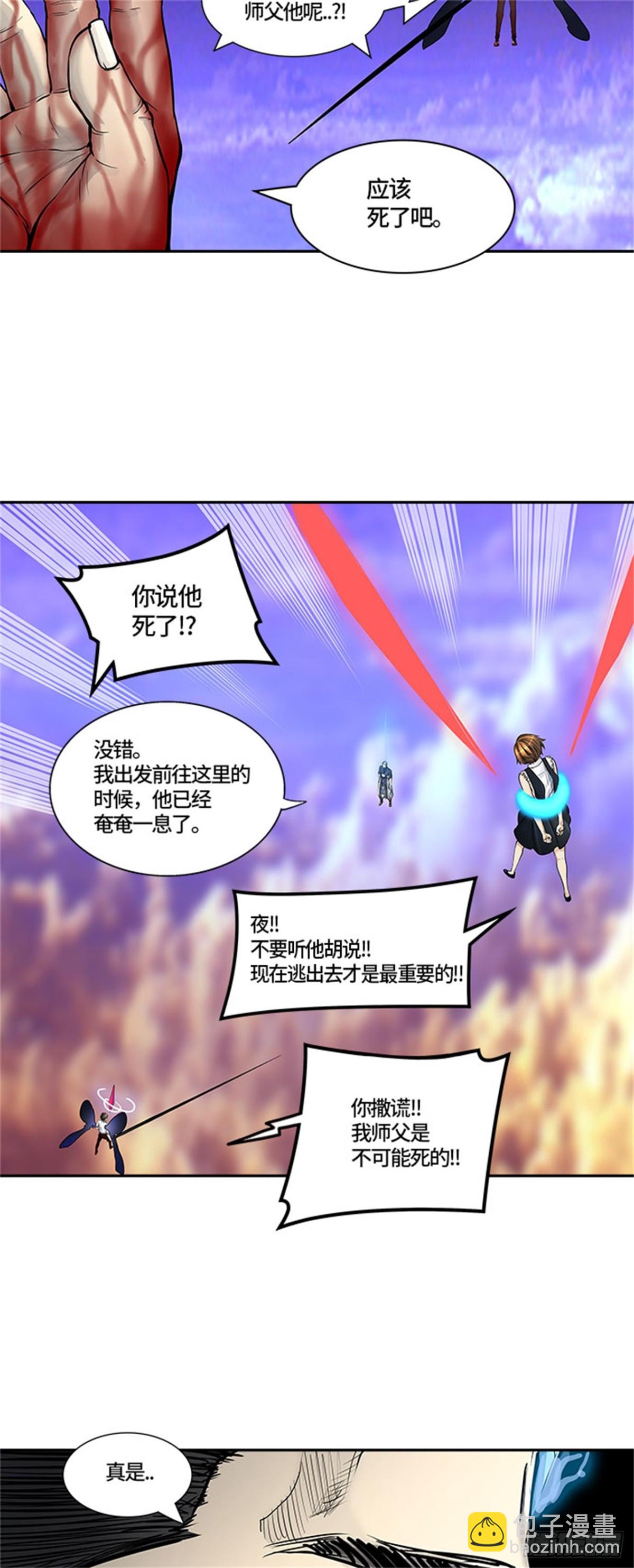 412.终点站-卡尔凡(1/2)-第413话