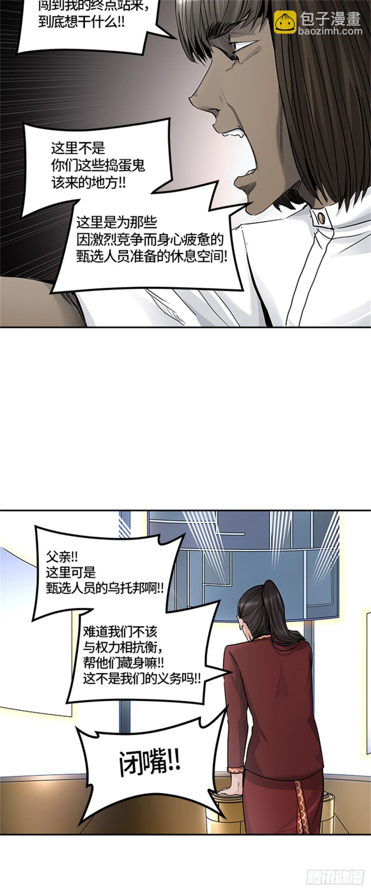414.终点站-卡尔凡(1/2)-第415话