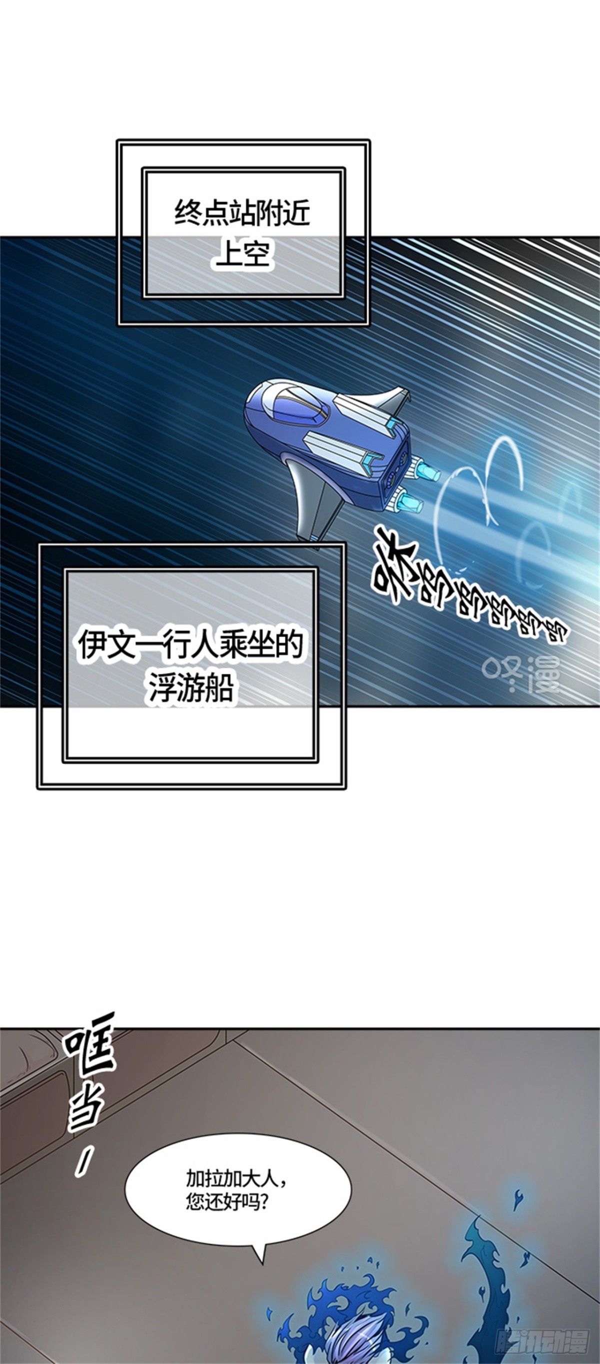 416.终点站-新浪潮(1/2)-第417话