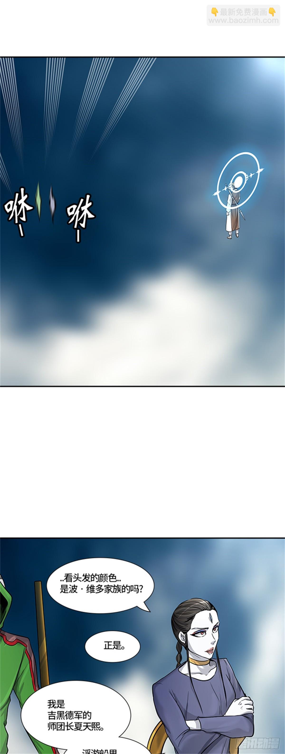 416.终点站-新浪潮(1/2)-第417话