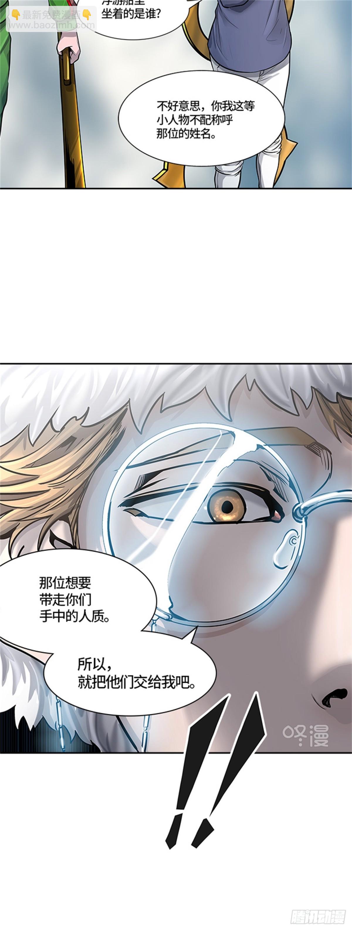 416.终点站-新浪潮(1/2)-第417话