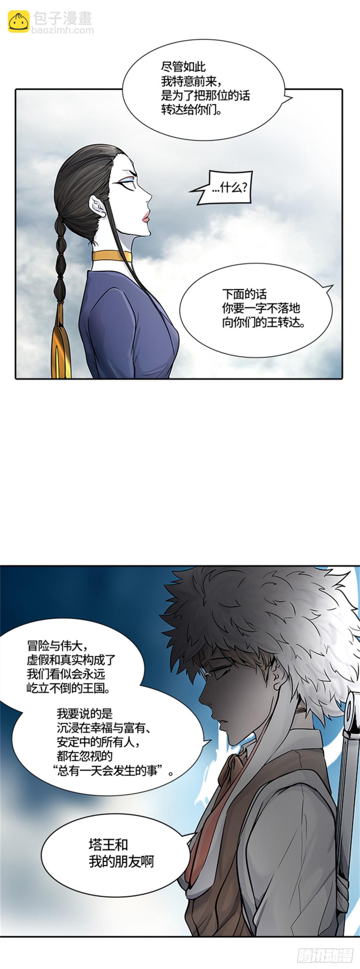 416.终点站-新浪潮(1/2)-第417话