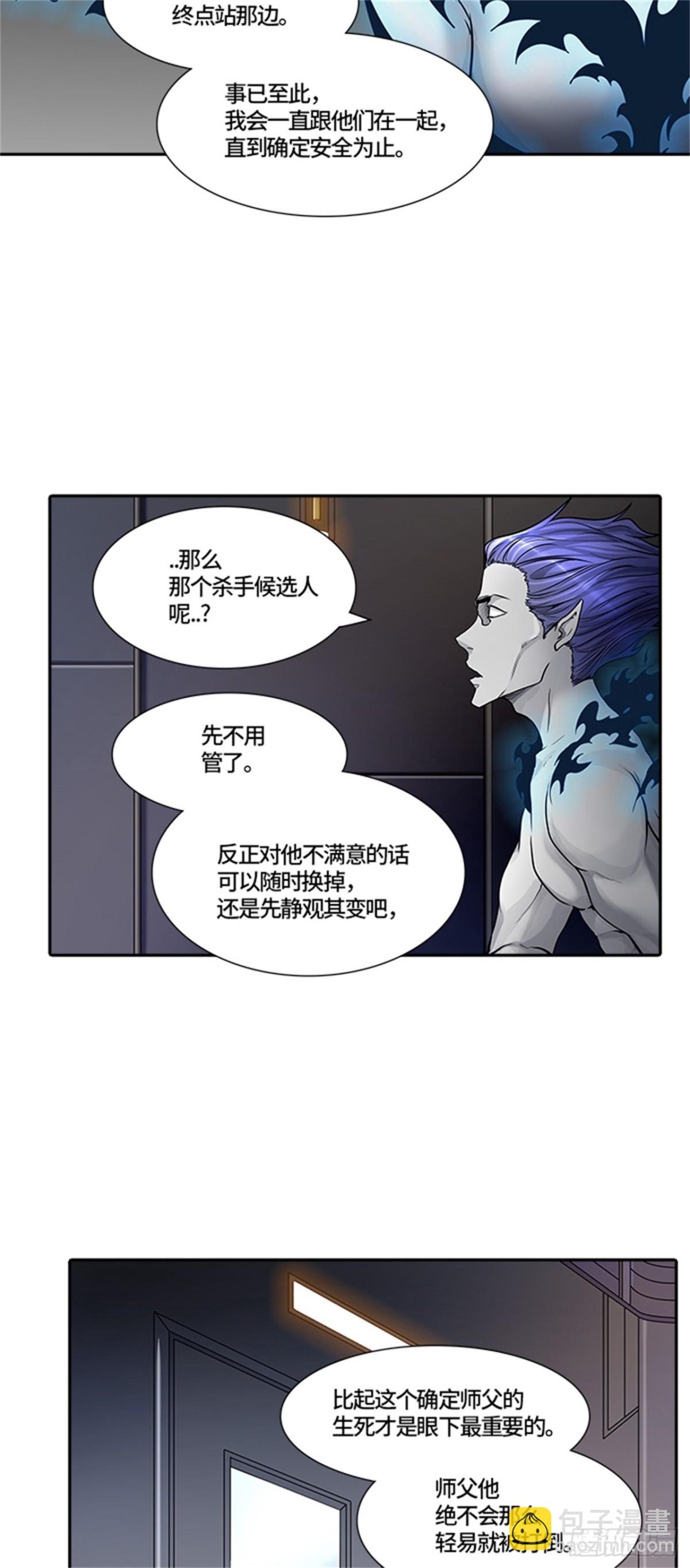 416.终点站-新浪潮(1/2)-第417话