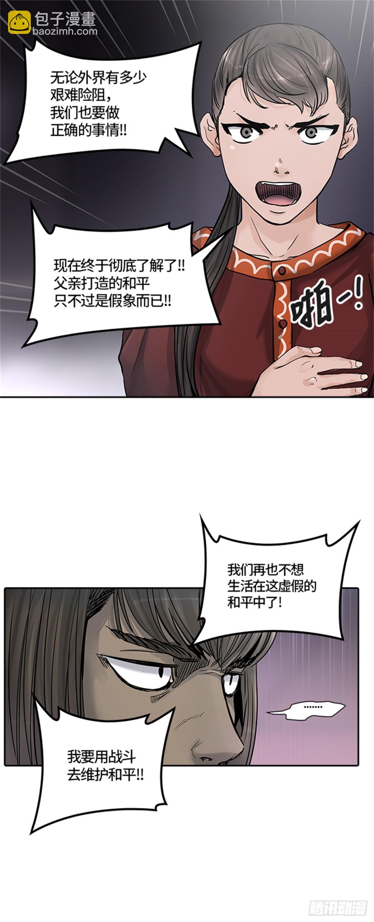 416.终点站-新浪潮(1/2)-第417话