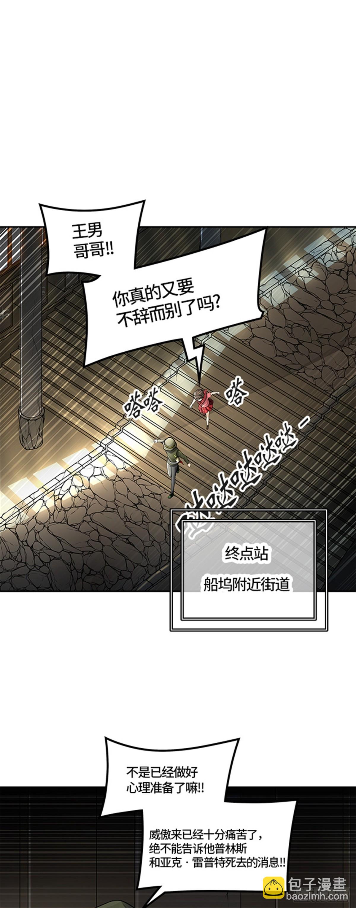 416.终点站-新浪潮(1/2)-第417话