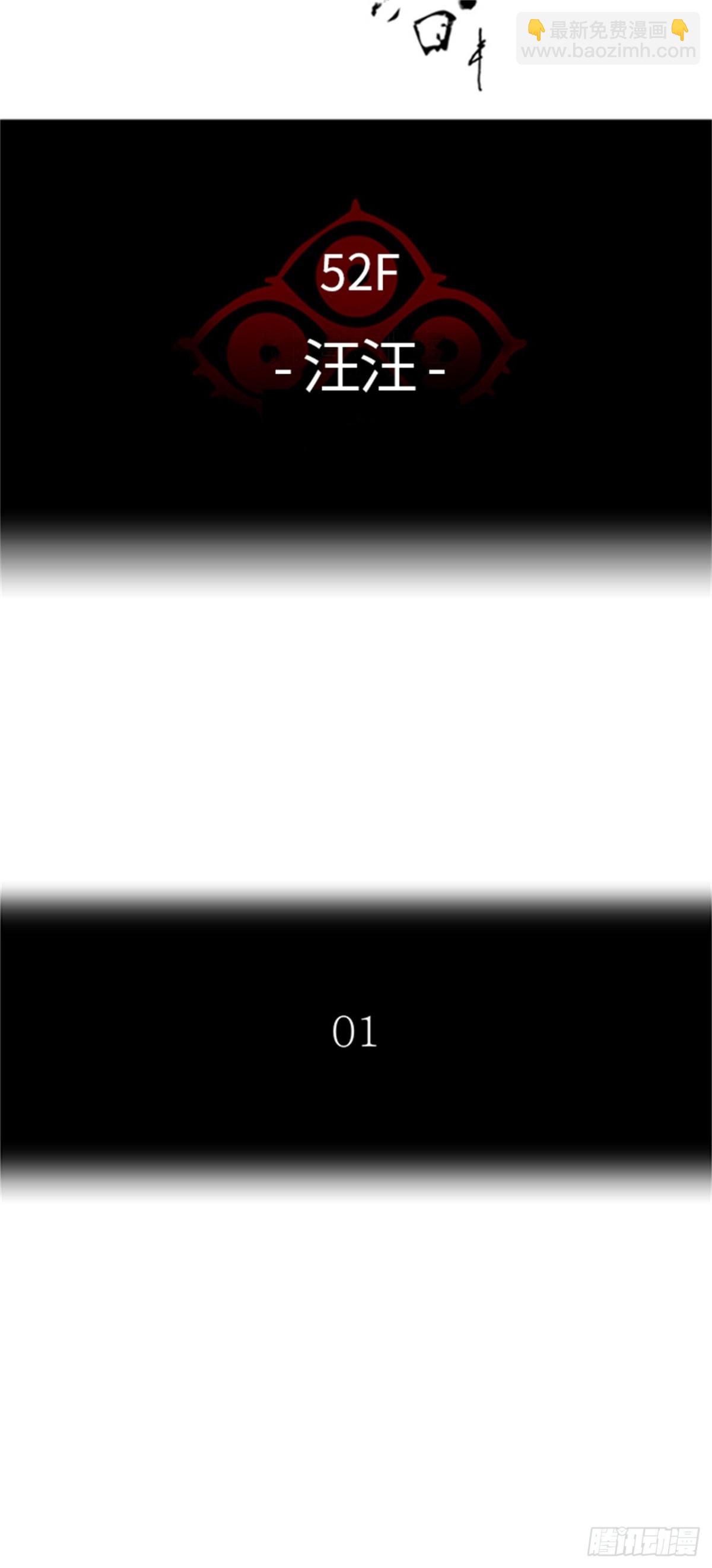 418.汪汪（1）(1/2)-第419话
