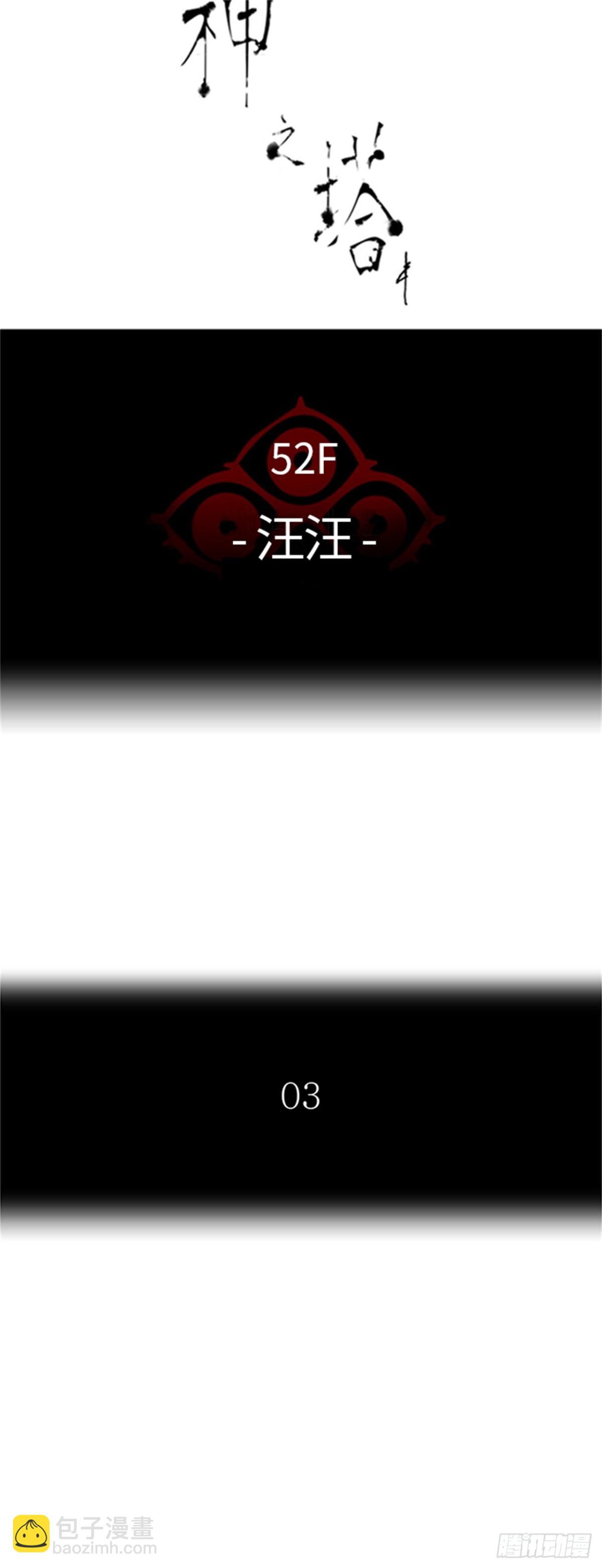 420.汪汪（3）(1/2)-第421话