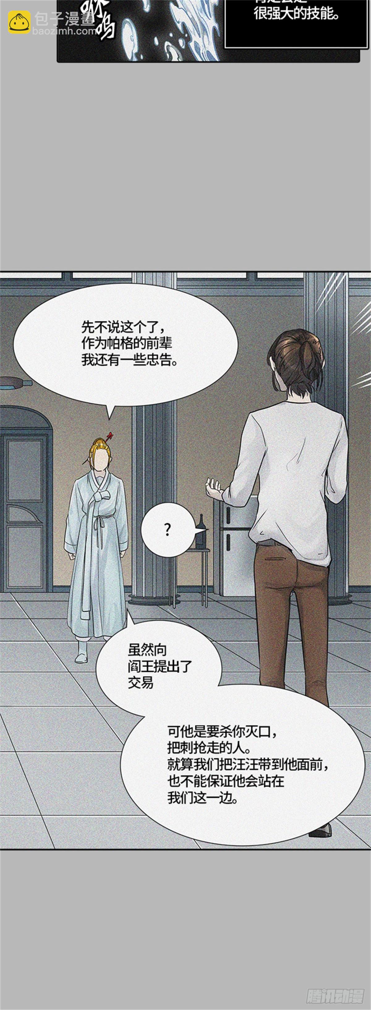424.伟伊洛德阎王(1/3)-第425话