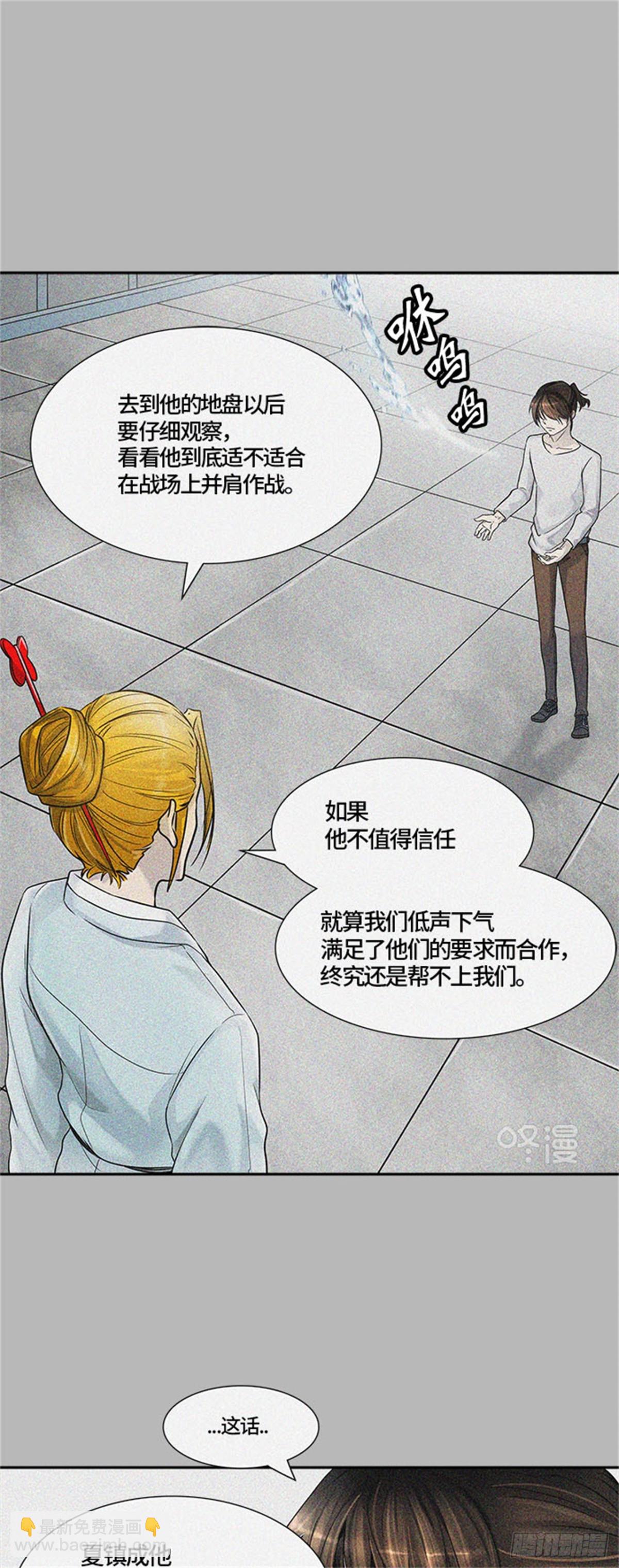 424.伟伊洛德阎王(1/3)-第425话
