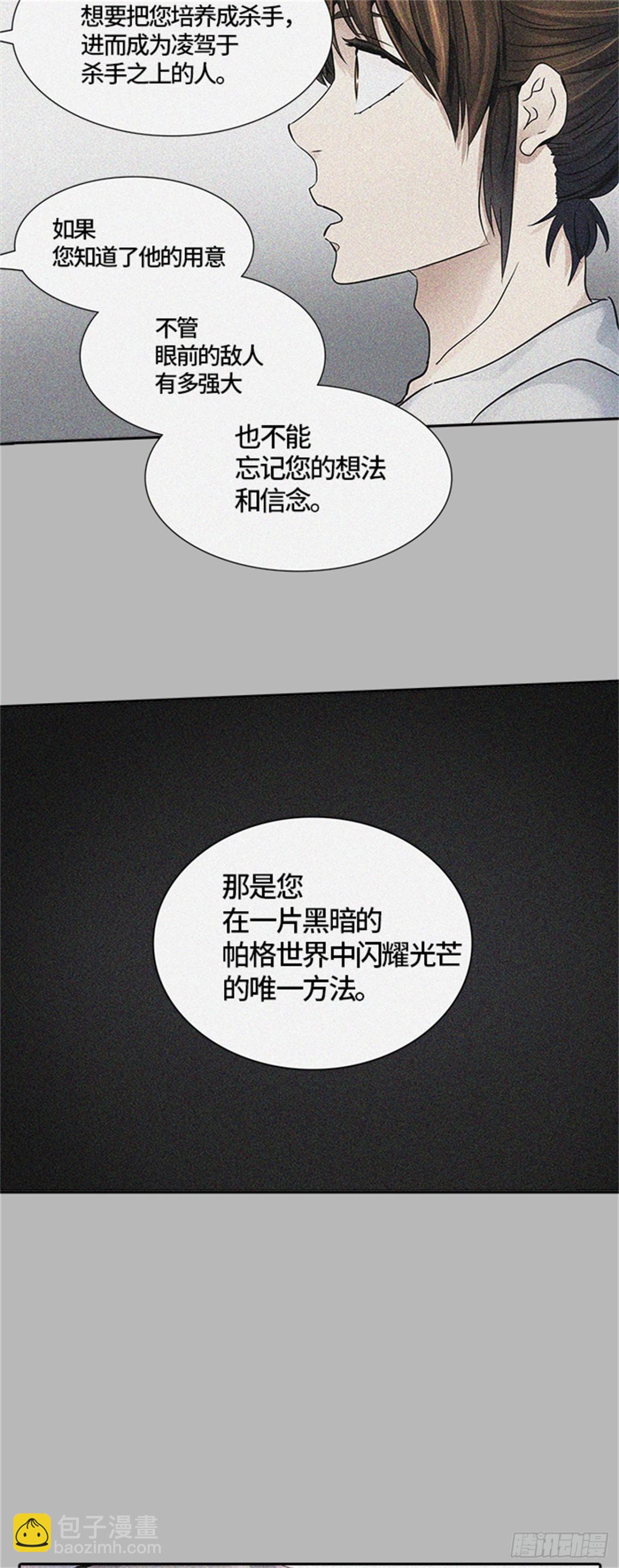 424.伟伊洛德阎王(1/3)-第425话