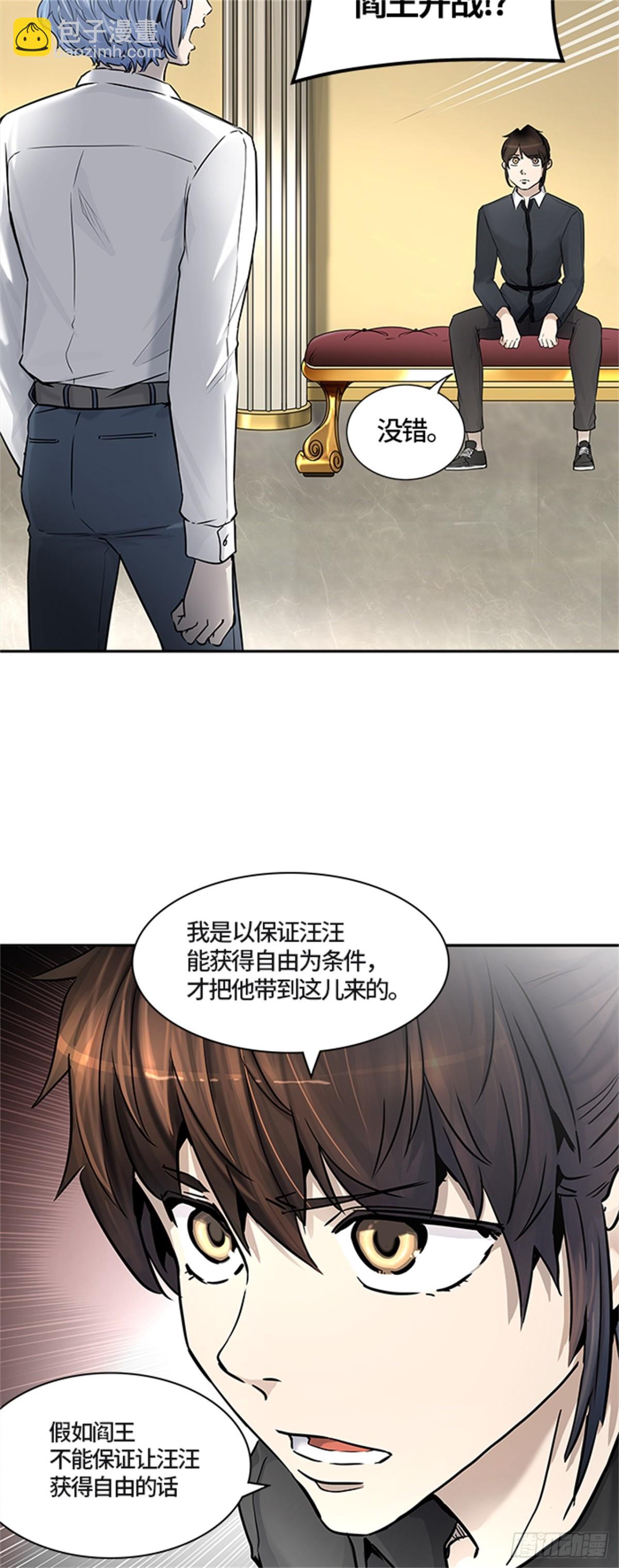 424.伟伊洛德阎王(1/3)-第425话