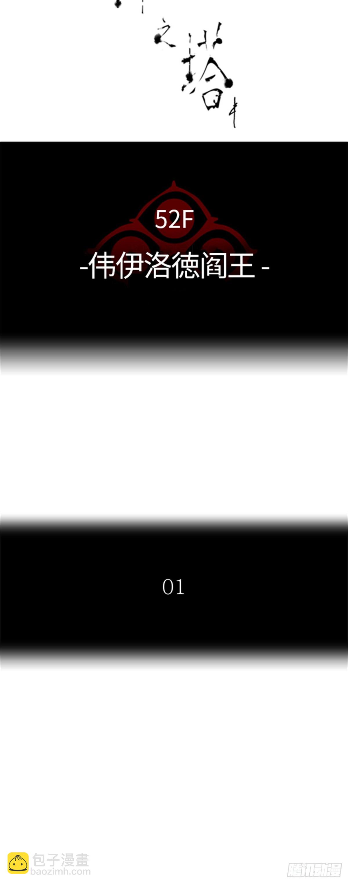 424.伟伊洛德阎王(1/3)-第425话