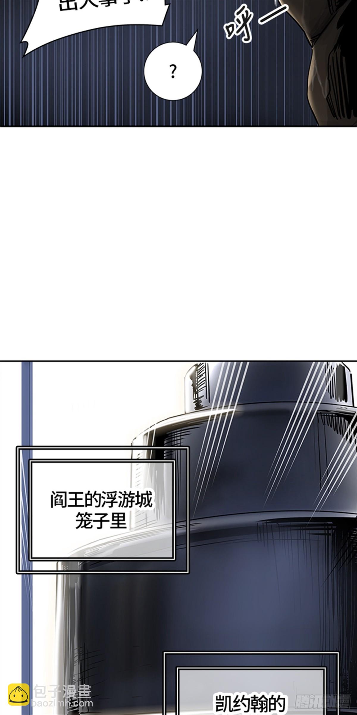424.伟伊洛德阎王(1/3)-第425话
