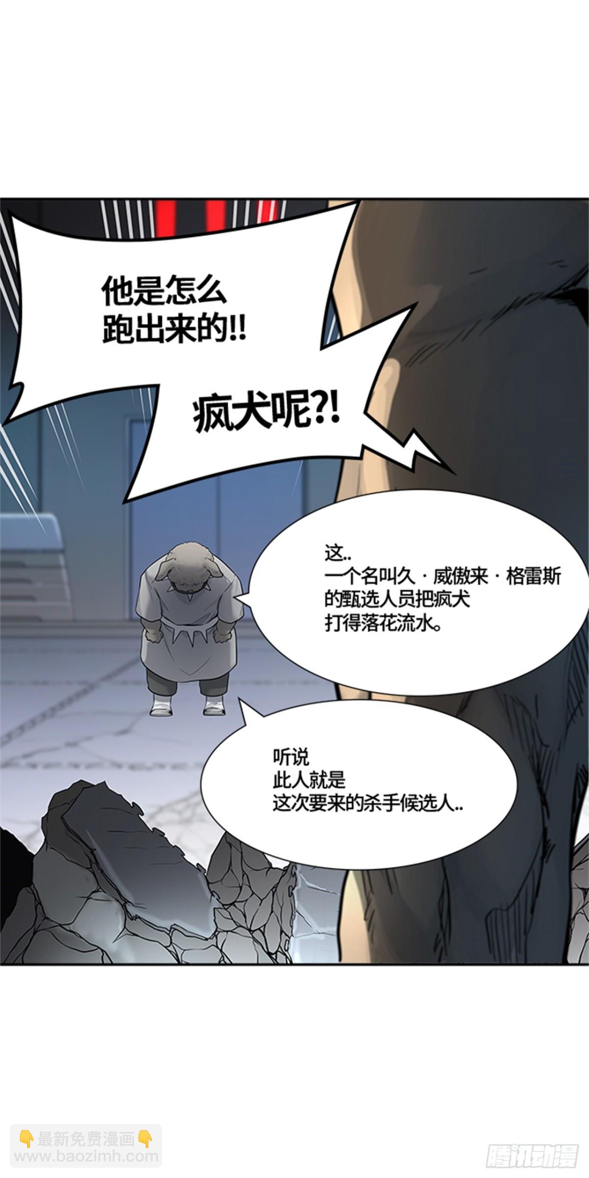 424.伟伊洛德阎王(1/3)-第425话