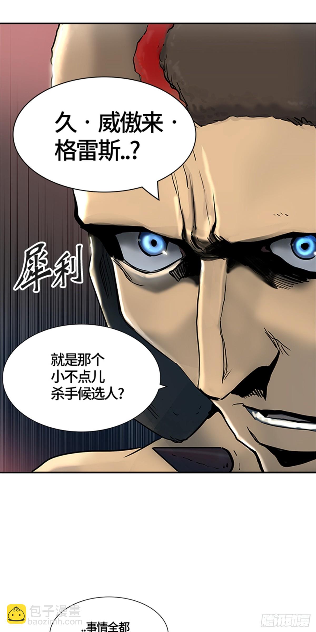 424.伟伊洛德阎王(1/3)-第425话