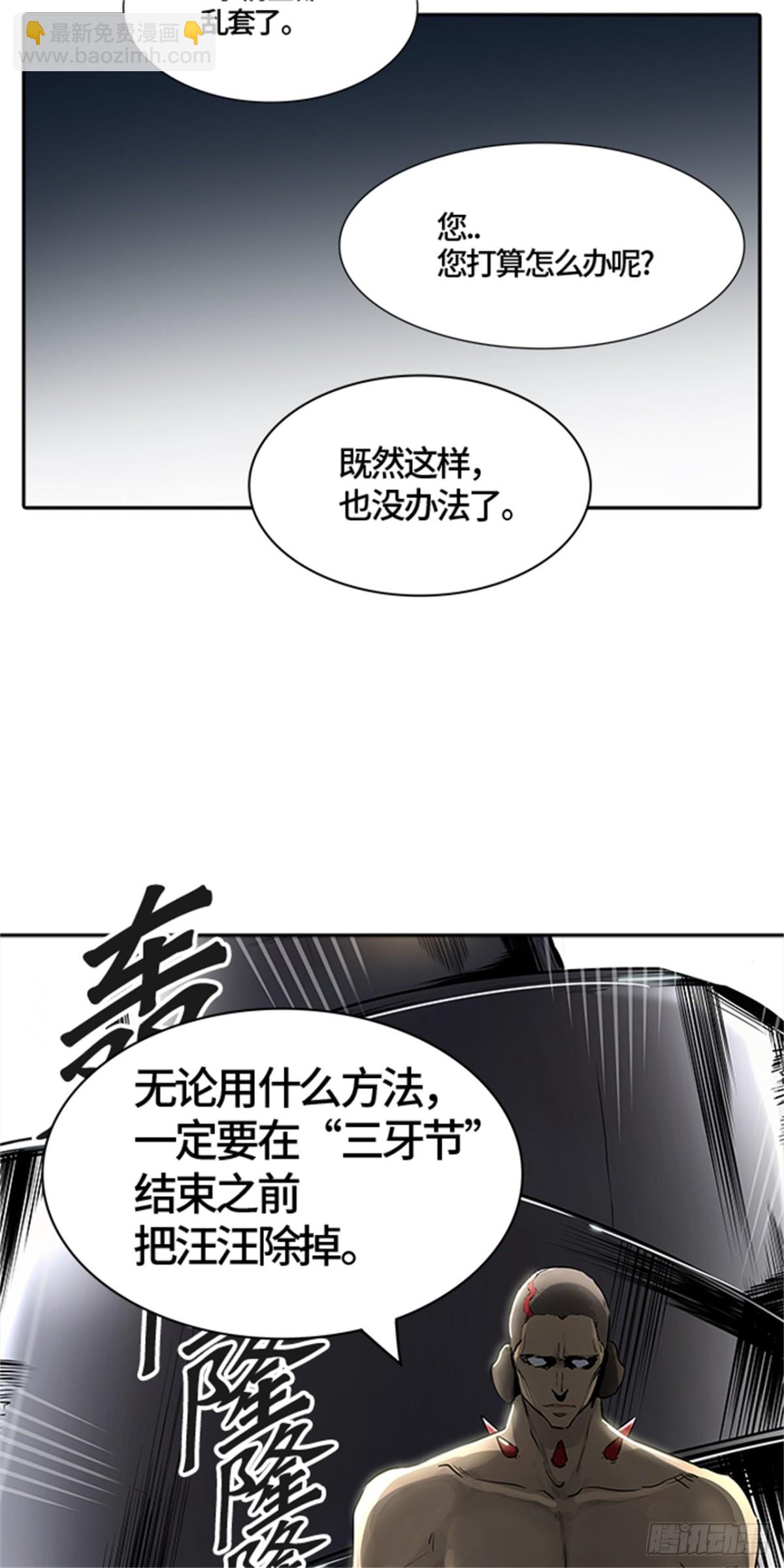 424.伟伊洛德阎王(1/3)-第425话