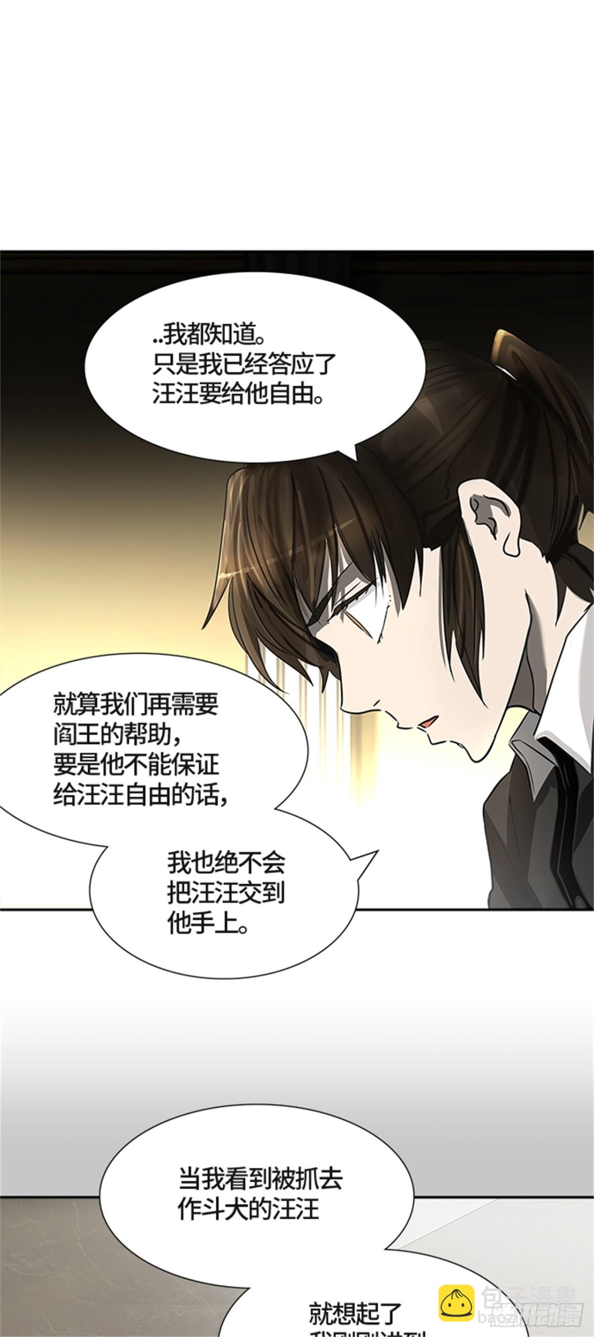 424.伟伊洛德阎王(1/3)-第425话