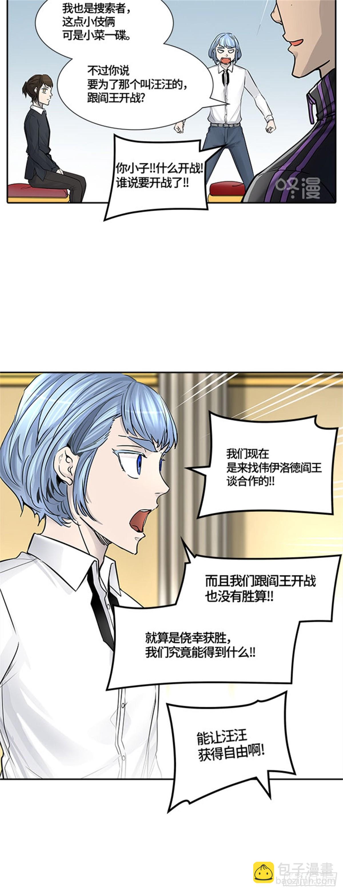 424.伟伊洛德阎王(1/3)-第425话