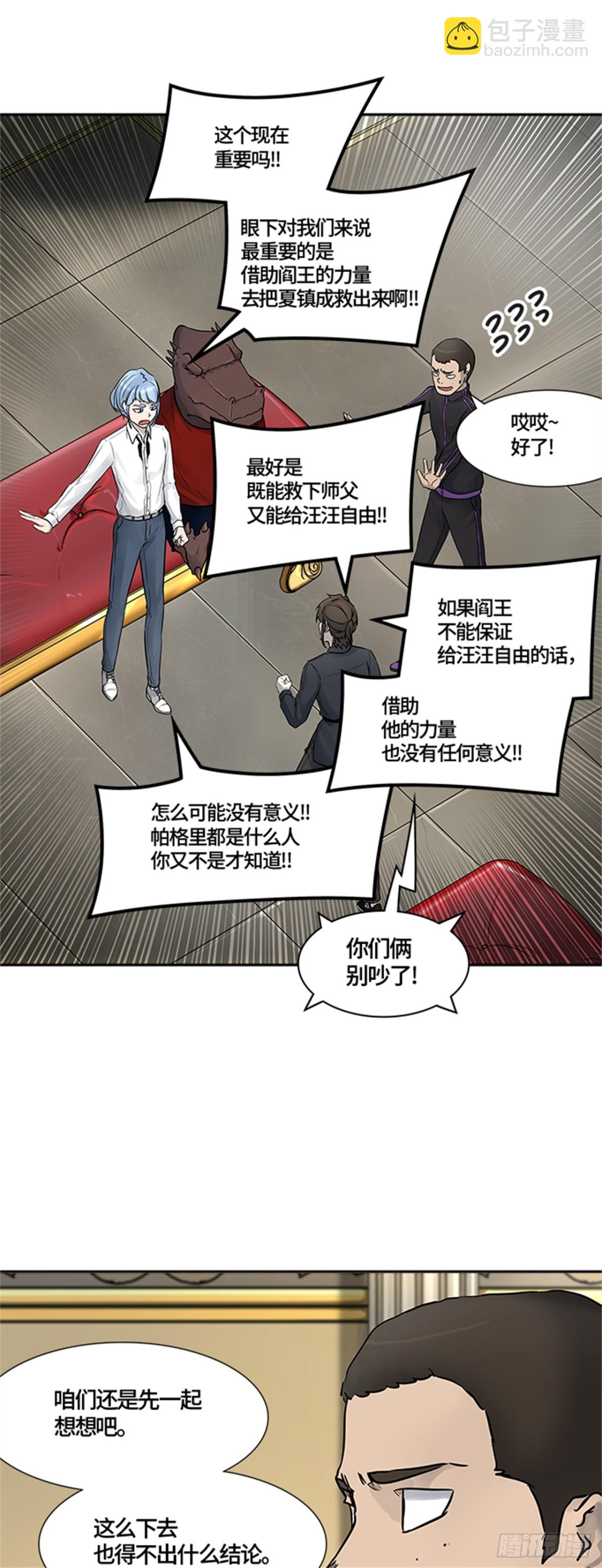 424.伟伊洛德阎王(1/3)-第425话