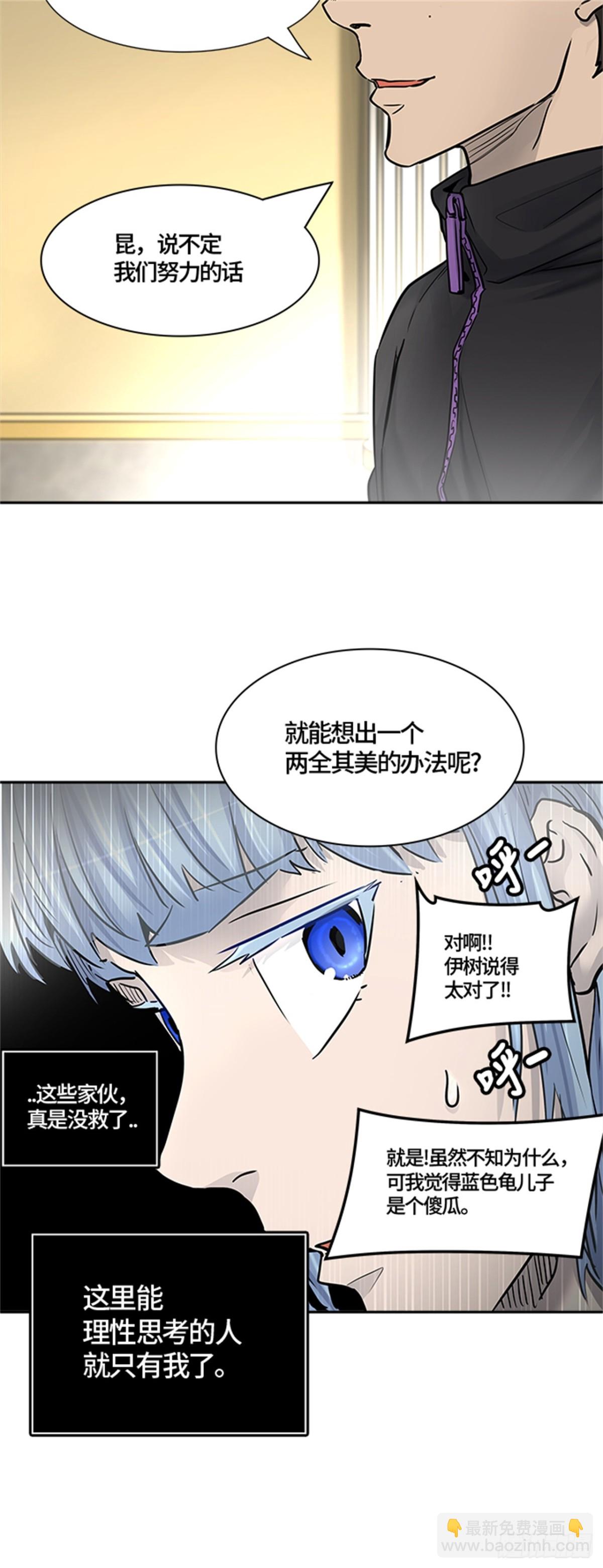 424.伟伊洛德阎王(1/3)-第425话