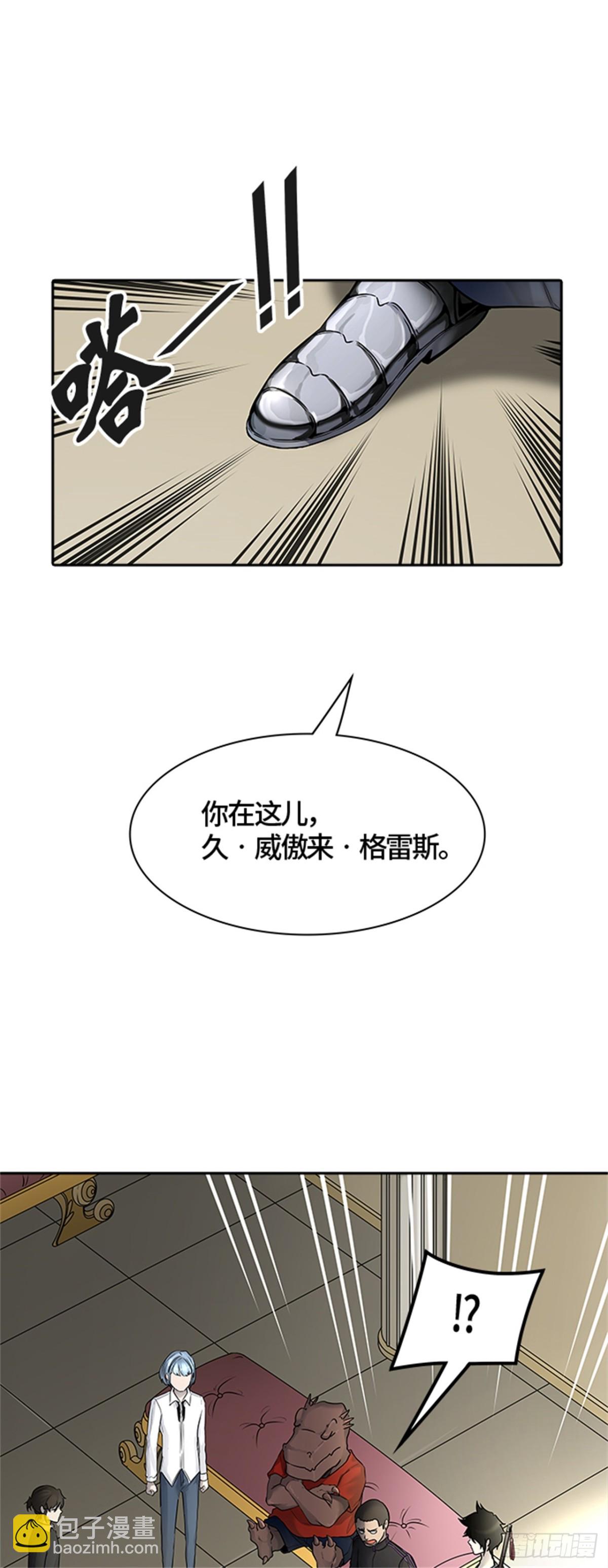 424.伟伊洛德阎王(1/3)-第425话