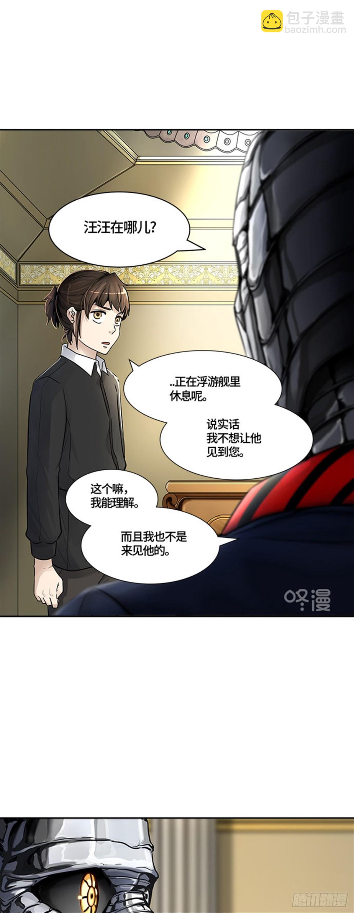 424.伟伊洛德阎王(1/3)-第425话
