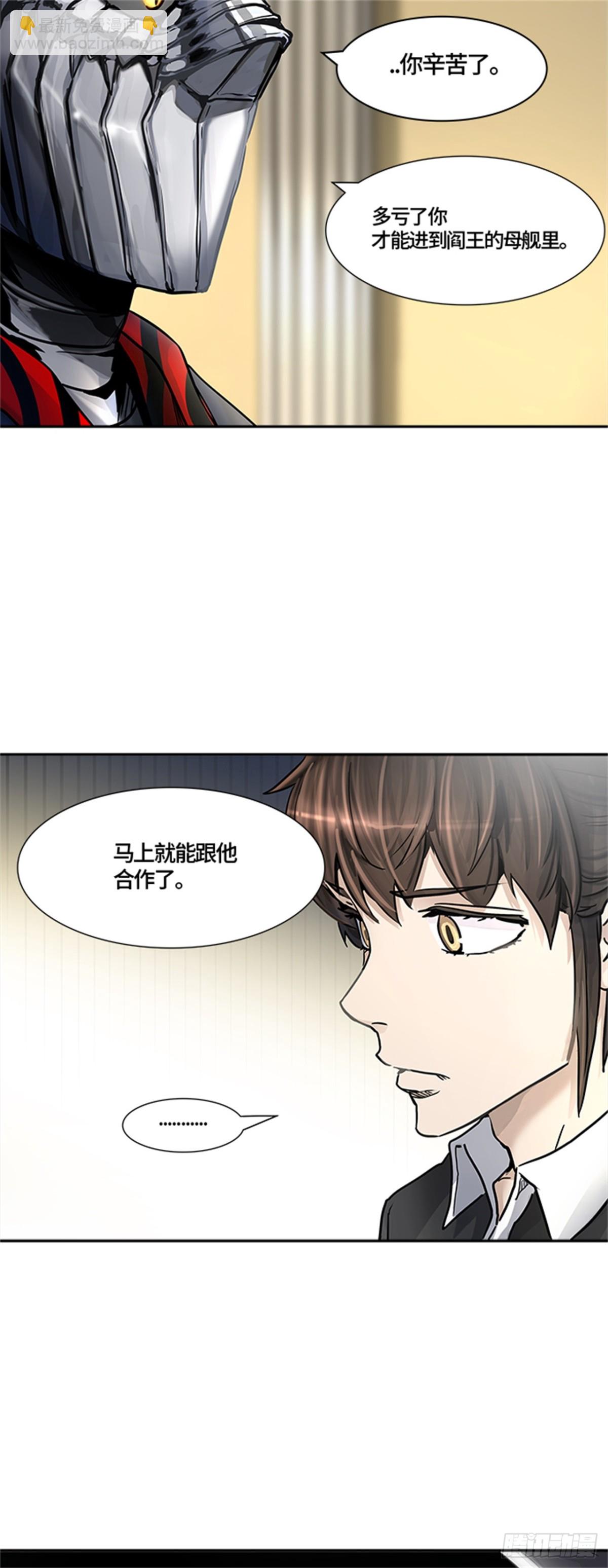 424.伟伊洛德阎王(1/3)-第425话