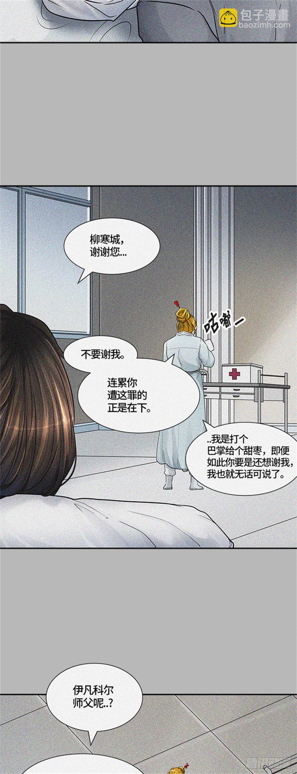 424.伟伊洛德阎王(1/3)-第425话