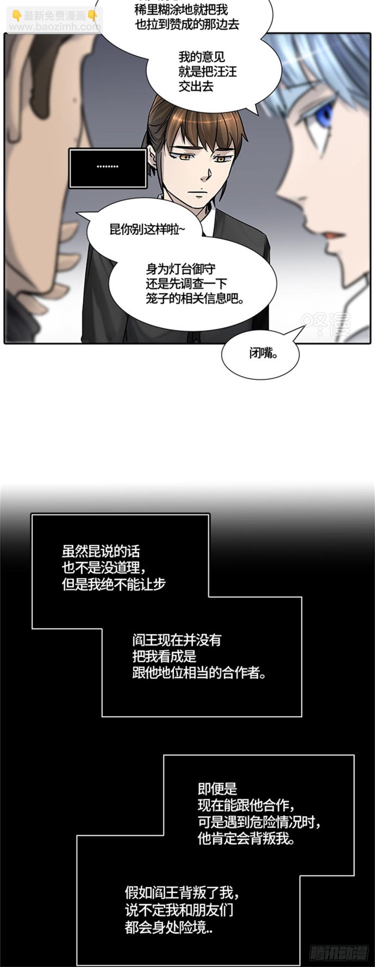 424.伟伊洛德阎王(1/3)-第425话