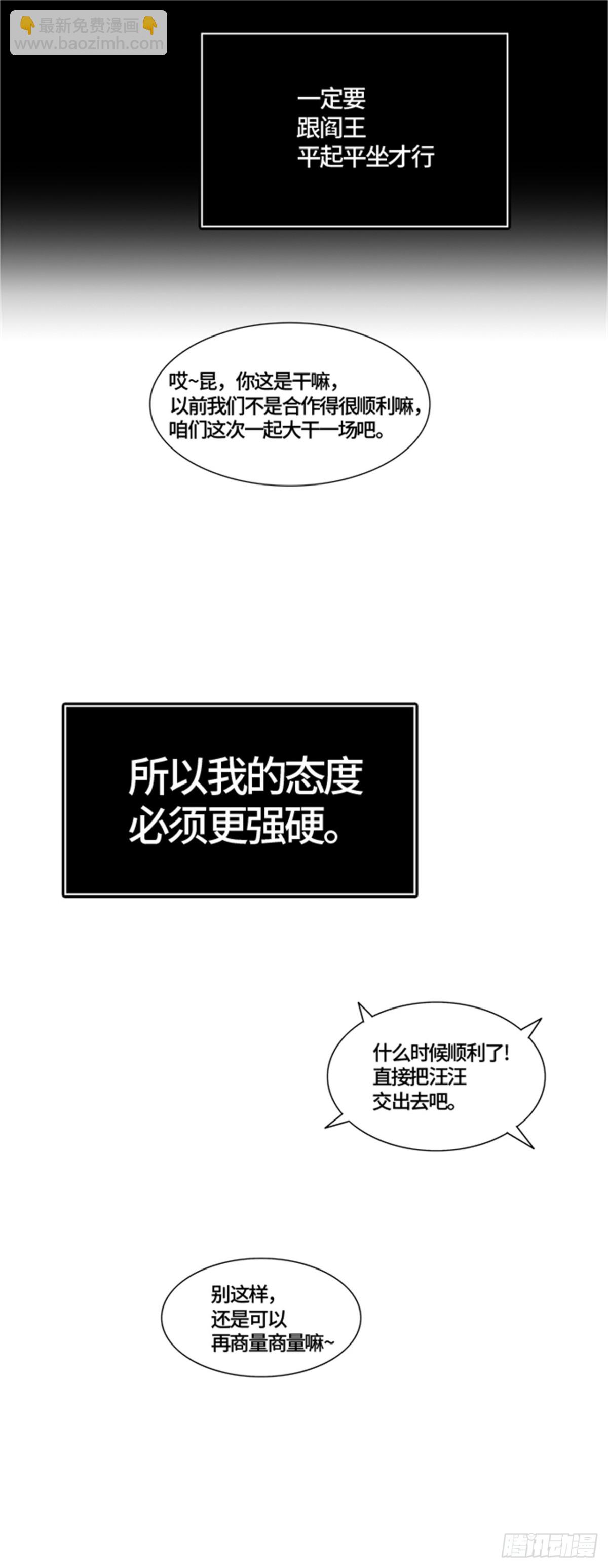 424.伟伊洛德阎王(1/3)-第425话
