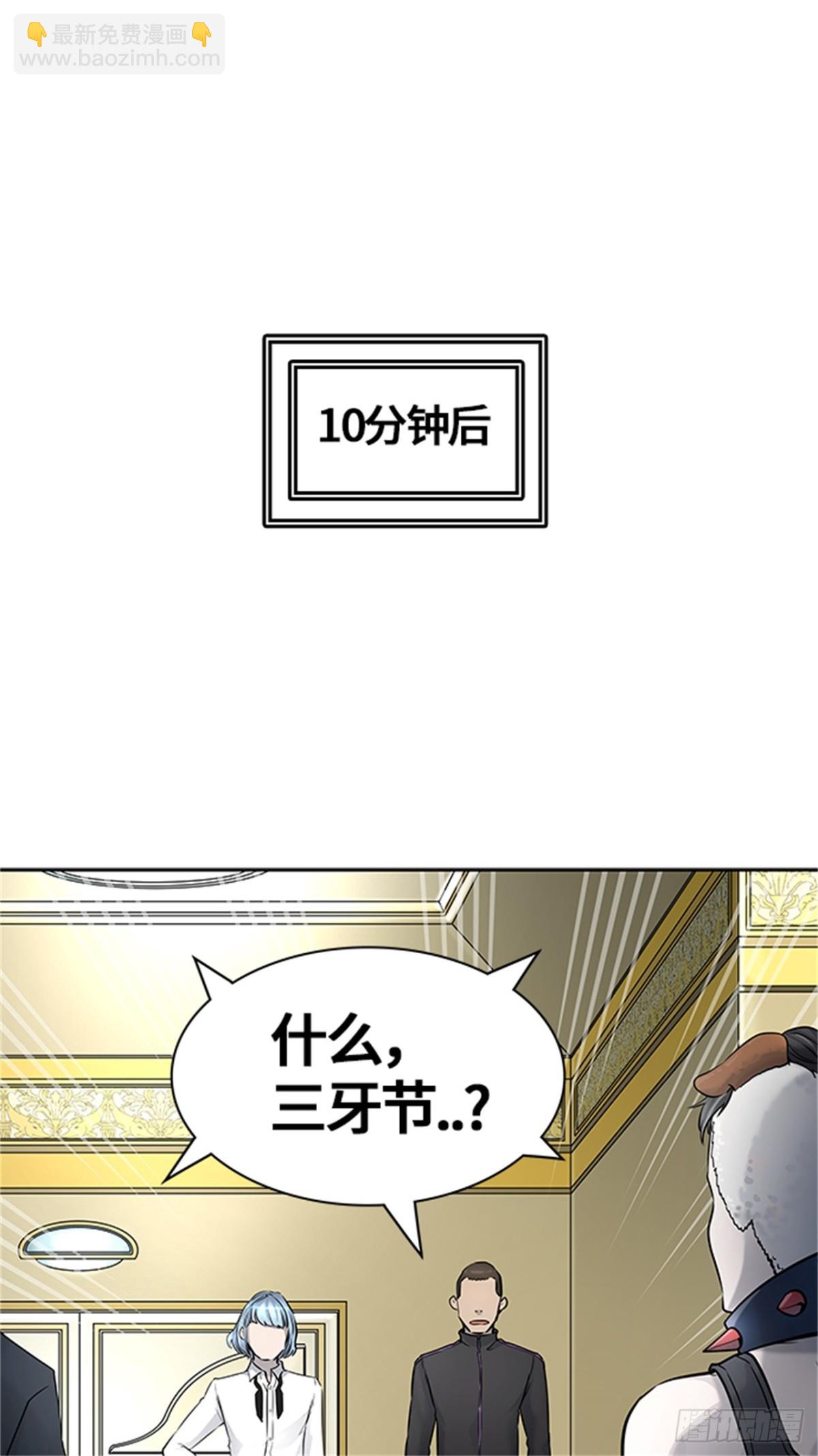 424.伟伊洛德阎王(1/3)-第425话