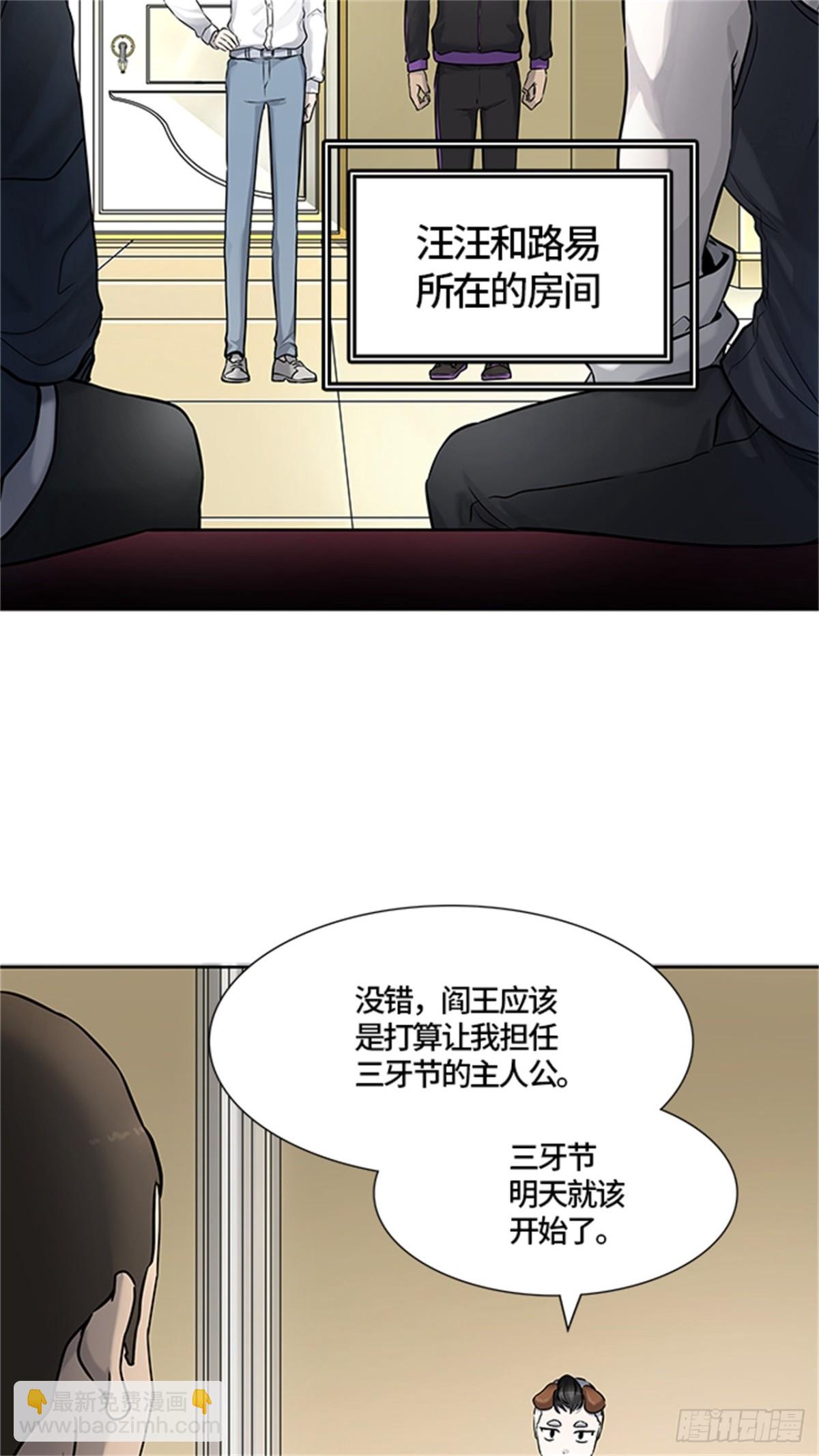424.伟伊洛德阎王(1/3)-第425话